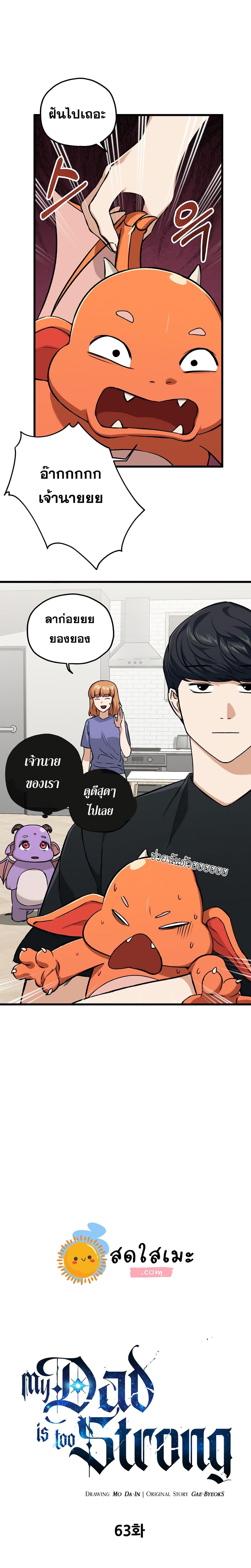 Manga-lc-com อ่านมังงะ อ่านการ์ตูน ออนไลน์ ฟรี My Dad Is Too Strong ตอนที่ 1 2 3 4 5 6 7 8 9 10 11 12 13 14 ฟรี ไม่มีโฆษณา Manga-lc - อ่าน มังงะ อ่าน การ์ตูน ออนไลน์ อ่านมังงะ ฟรี