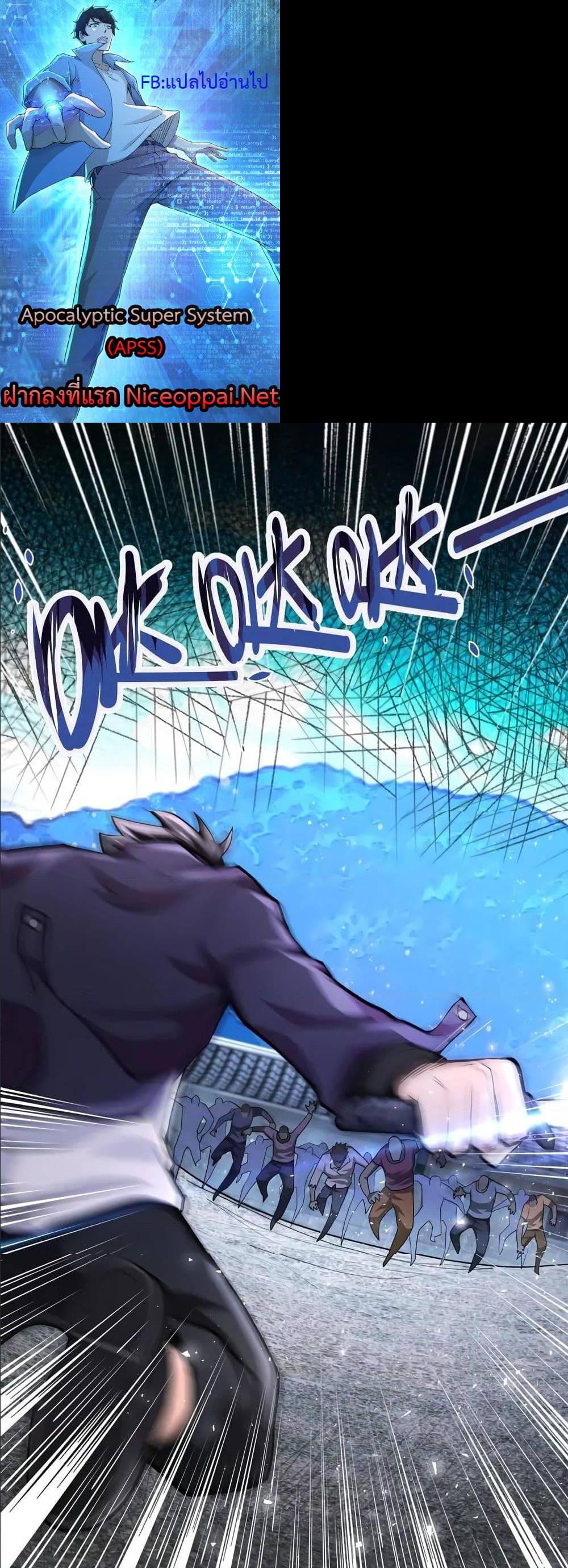 Manga-lc-com อ่านมังงะ อ่านการ์ตูน ออนไลน์ ฟรี Apocalyptic Super System ตอนที่ 1 2 3 4 5 6 7 8 9 10 11 12 13 14 ฟรี ไม่มีโฆษณา Manga-lc - อ่าน มังงะ อ่าน การ์ตูน ออนไลน์ อ่านมังงะ ฟรี