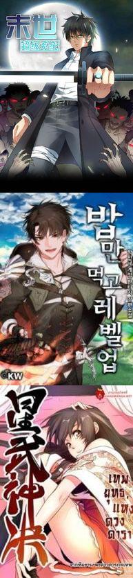 Manga-lc-com อ่านมังงะ อ่านการ์ตูน ออนไลน์ ฟรี Apocalyptic Super System ตอนที่ 1 2 3 4 5 6 7 8 9 10 11 12 13 14 ฟรี ไม่มีโฆษณา Manga-lc - อ่าน มังงะ อ่าน การ์ตูน ออนไลน์ อ่านมังงะ ฟรี