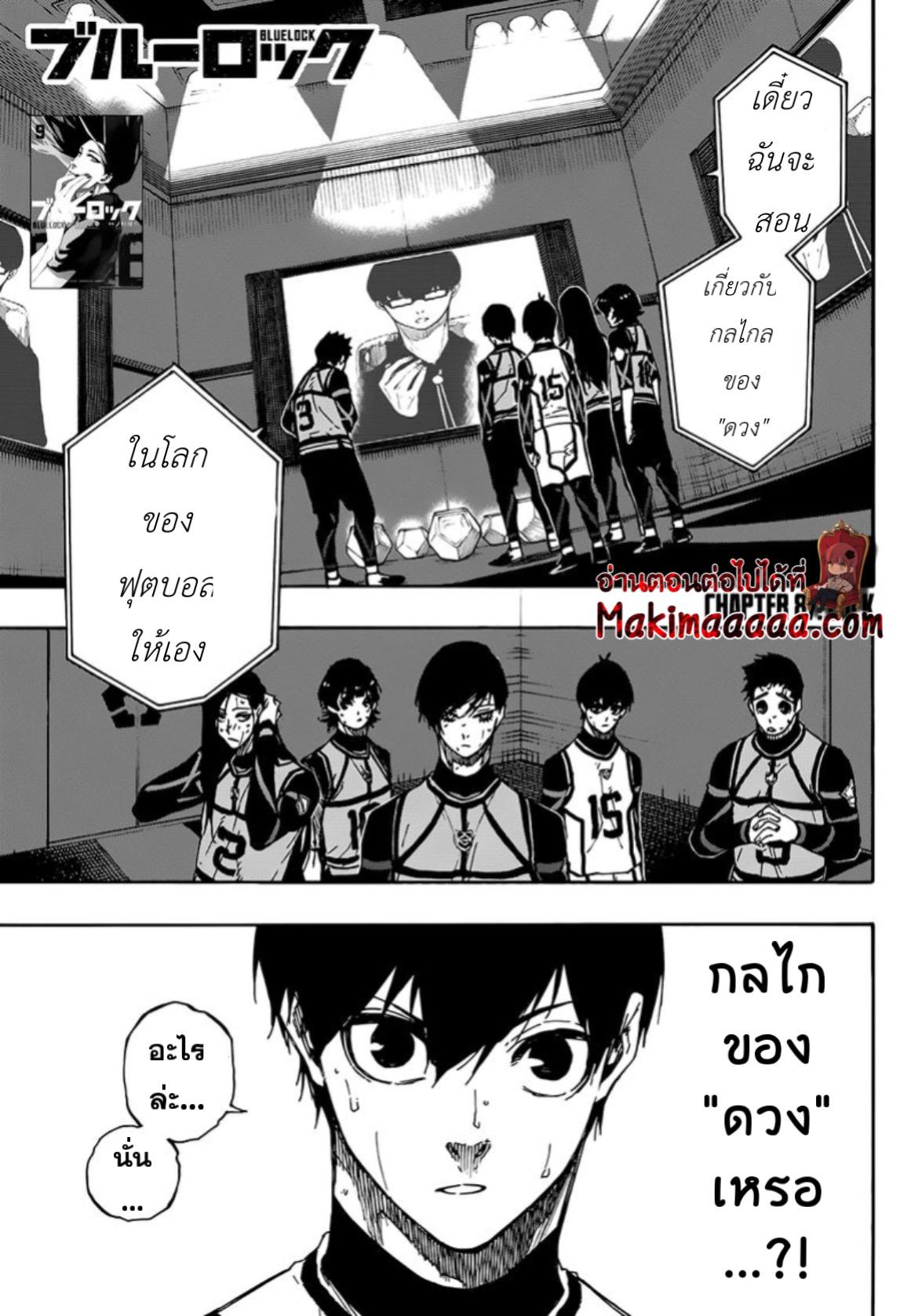 Manga-lc-com อ่านมังงะ อ่านการ์ตูน ออนไลน์ ฟรี Blue Lock ตอนที่ 1 2 3 4 5 6 7 8 9 10 11 12 13 14 ฟรี ไม่มีโฆษณา Manga-lc - อ่าน มังงะ อ่าน การ์ตูน ออนไลน์ อ่านมังงะ ฟรี