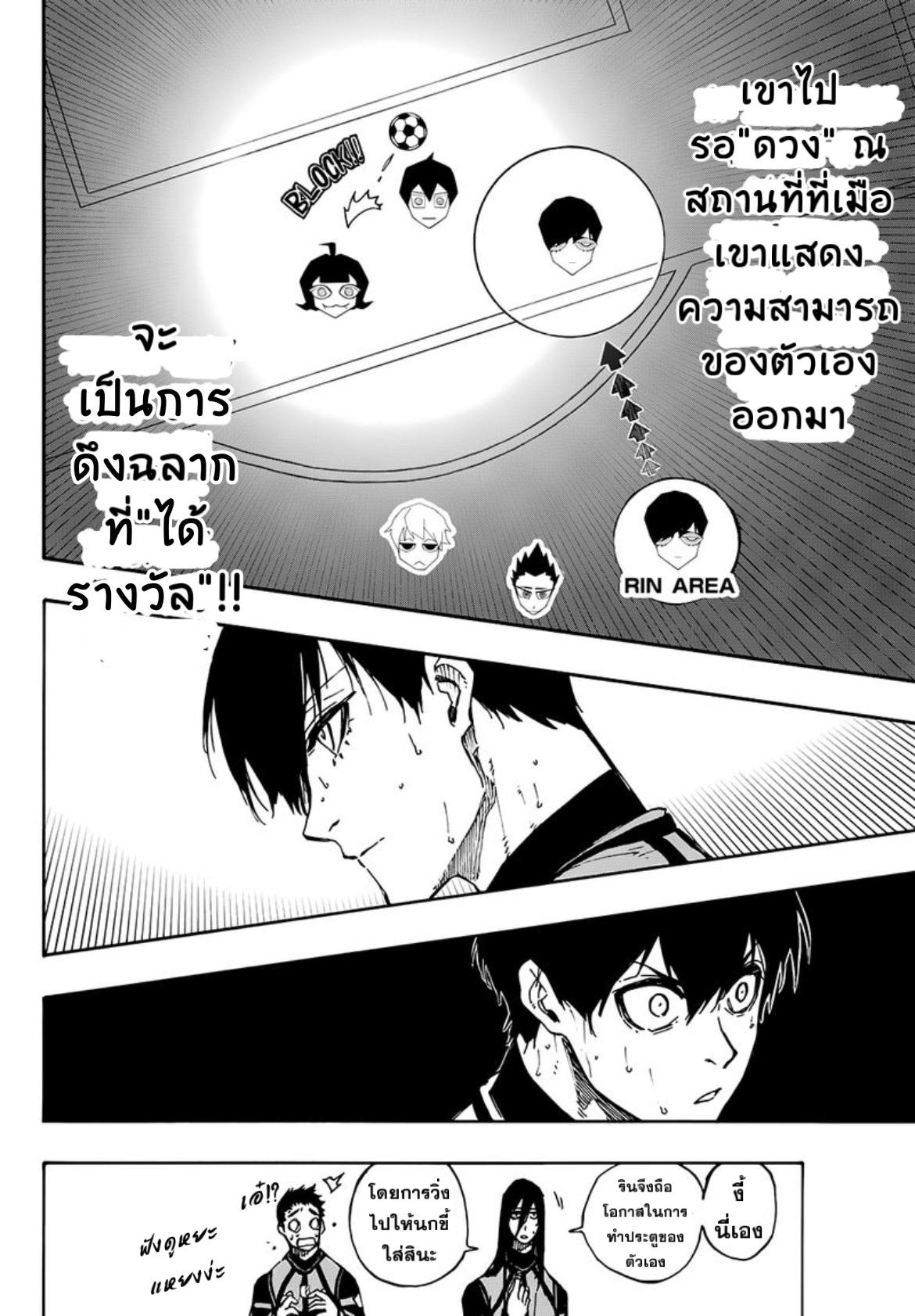 Manga-lc-com อ่านมังงะ อ่านการ์ตูน ออนไลน์ ฟรี Blue Lock ตอนที่ 1 2 3 4 5 6 7 8 9 10 11 12 13 14 ฟรี ไม่มีโฆษณา Manga-lc - อ่าน มังงะ อ่าน การ์ตูน ออนไลน์ อ่านมังงะ ฟรี