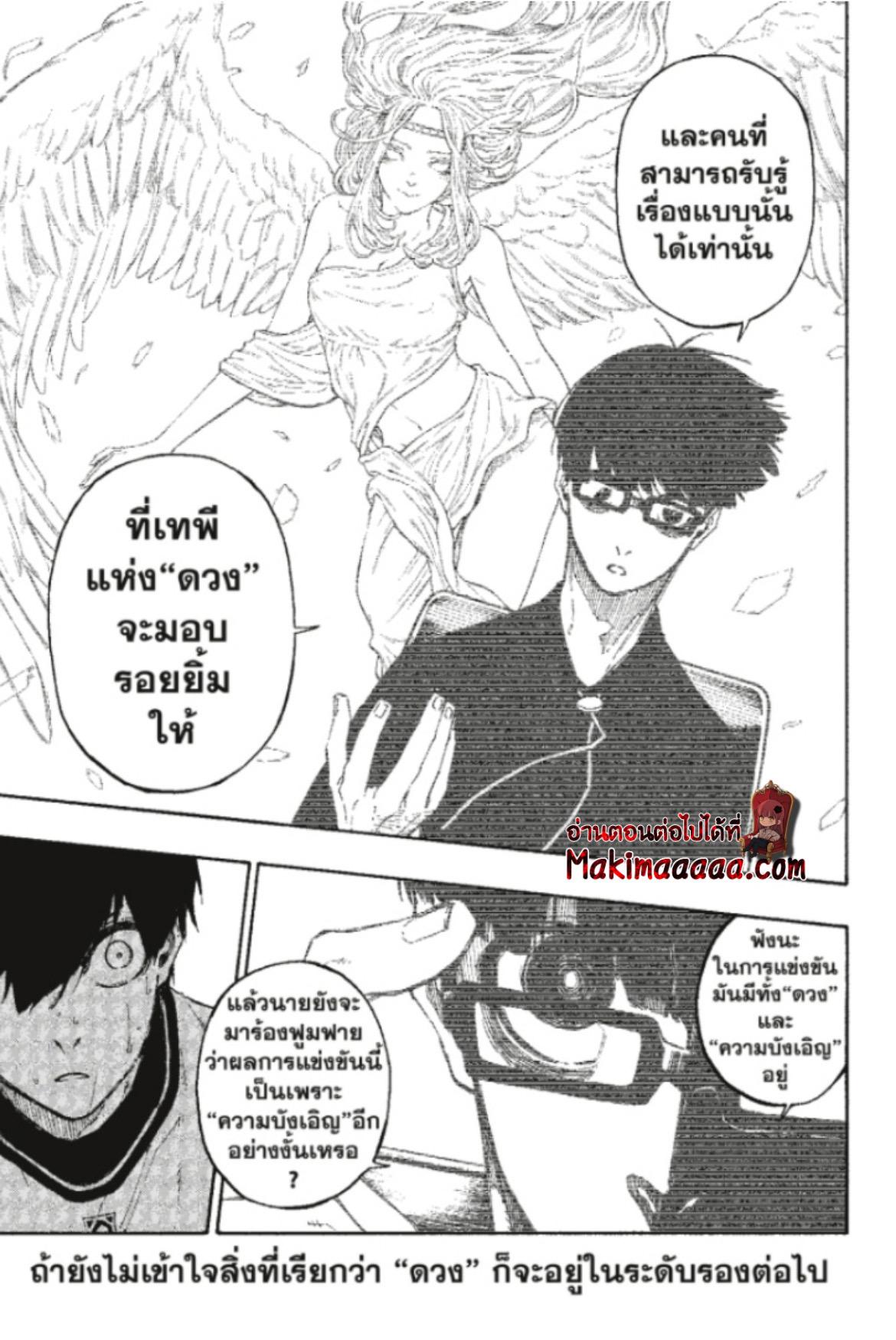 Manga-lc-com อ่านมังงะ อ่านการ์ตูน ออนไลน์ ฟรี Blue Lock ตอนที่ 1 2 3 4 5 6 7 8 9 10 11 12 13 14 ฟรี ไม่มีโฆษณา Manga-lc - อ่าน มังงะ อ่าน การ์ตูน ออนไลน์ อ่านมังงะ ฟรี