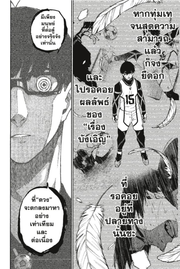 Manga-lc-com อ่านมังงะ อ่านการ์ตูน ออนไลน์ ฟรี Blue Lock ตอนที่ 1 2 3 4 5 6 7 8 9 10 11 12 13 14 ฟรี ไม่มีโฆษณา Manga-lc - อ่าน มังงะ อ่าน การ์ตูน ออนไลน์ อ่านมังงะ ฟรี