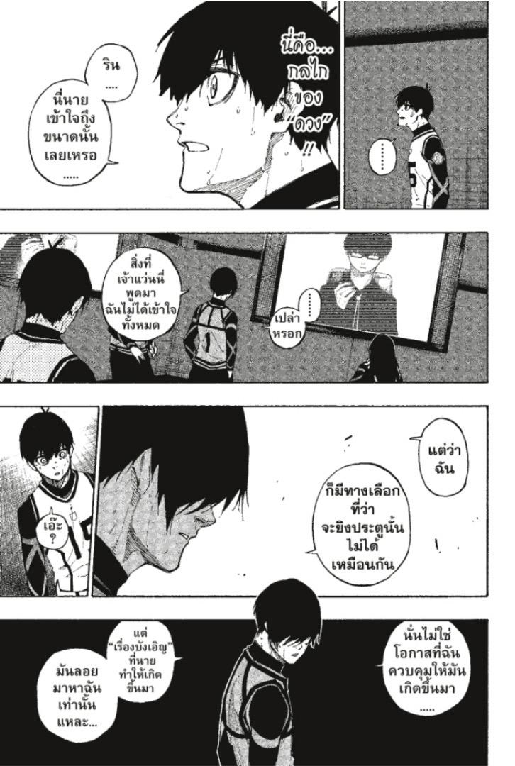 Manga-lc-com อ่านมังงะ อ่านการ์ตูน ออนไลน์ ฟรี Blue Lock ตอนที่ 1 2 3 4 5 6 7 8 9 10 11 12 13 14 ฟรี ไม่มีโฆษณา Manga-lc - อ่าน มังงะ อ่าน การ์ตูน ออนไลน์ อ่านมังงะ ฟรี