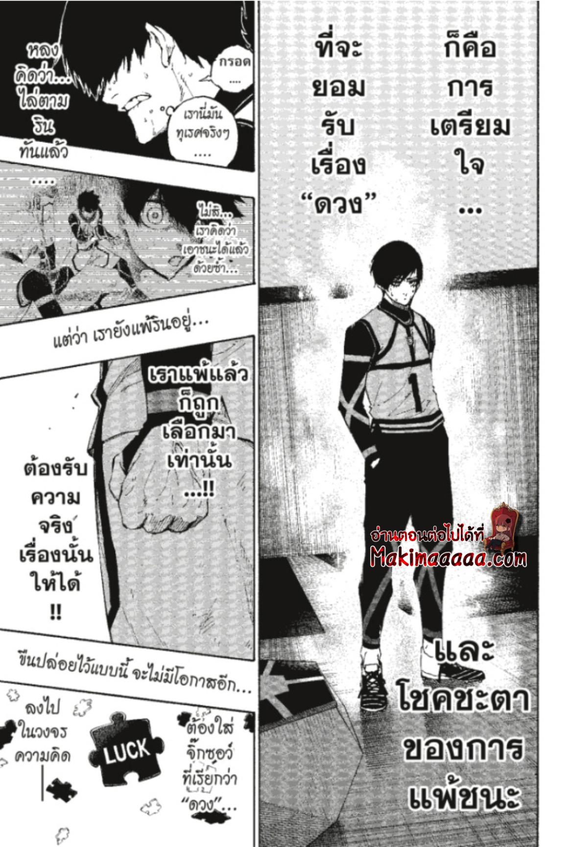 Manga-lc-com อ่านมังงะ อ่านการ์ตูน ออนไลน์ ฟรี Blue Lock ตอนที่ 1 2 3 4 5 6 7 8 9 10 11 12 13 14 ฟรี ไม่มีโฆษณา Manga-lc - อ่าน มังงะ อ่าน การ์ตูน ออนไลน์ อ่านมังงะ ฟรี