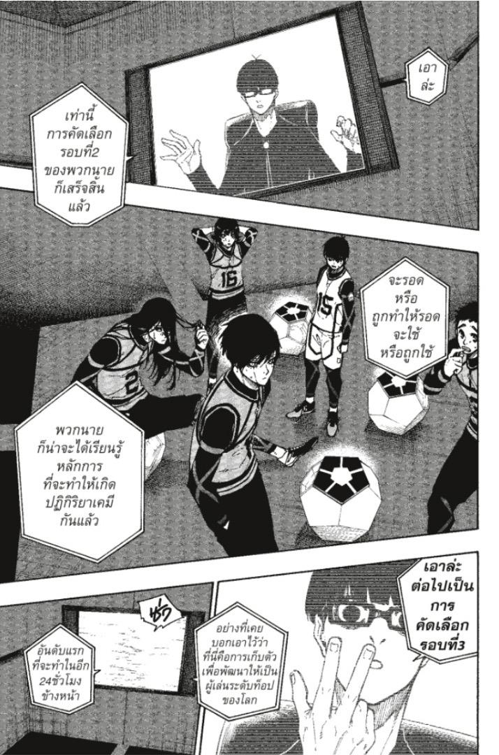 Manga-lc-com อ่านมังงะ อ่านการ์ตูน ออนไลน์ ฟรี Blue Lock ตอนที่ 1 2 3 4 5 6 7 8 9 10 11 12 13 14 ฟรี ไม่มีโฆษณา Manga-lc - อ่าน มังงะ อ่าน การ์ตูน ออนไลน์ อ่านมังงะ ฟรี