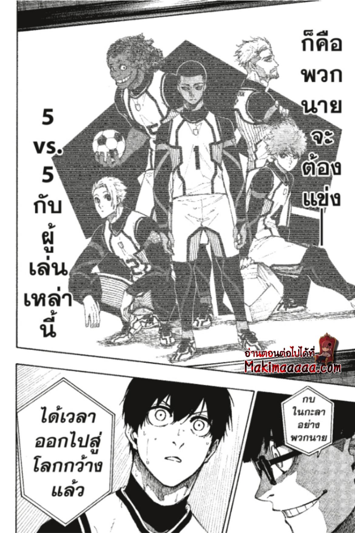 Manga-lc-com อ่านมังงะ อ่านการ์ตูน ออนไลน์ ฟรี Blue Lock ตอนที่ 1 2 3 4 5 6 7 8 9 10 11 12 13 14 ฟรี ไม่มีโฆษณา Manga-lc - อ่าน มังงะ อ่าน การ์ตูน ออนไลน์ อ่านมังงะ ฟรี