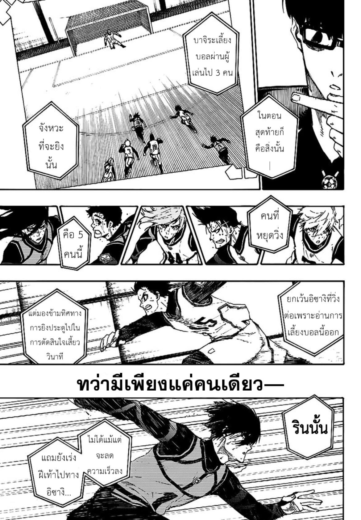 Manga-lc-com อ่านมังงะ อ่านการ์ตูน ออนไลน์ ฟรี Blue Lock ตอนที่ 1 2 3 4 5 6 7 8 9 10 11 12 13 14 ฟรี ไม่มีโฆษณา Manga-lc - อ่าน มังงะ อ่าน การ์ตูน ออนไลน์ อ่านมังงะ ฟรี