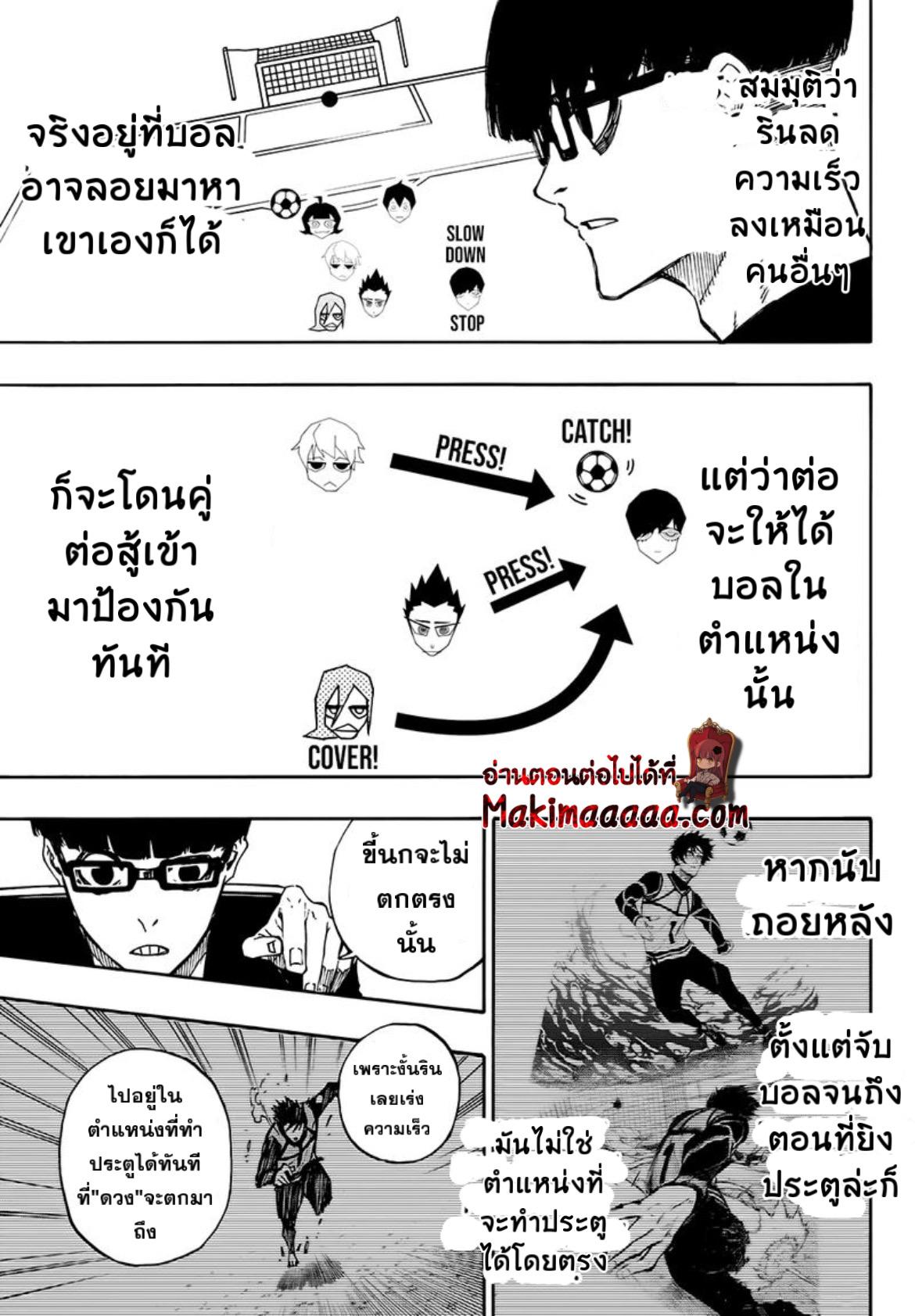 Manga-lc-com อ่านมังงะ อ่านการ์ตูน ออนไลน์ ฟรี Blue Lock ตอนที่ 1 2 3 4 5 6 7 8 9 10 11 12 13 14 ฟรี ไม่มีโฆษณา Manga-lc - อ่าน มังงะ อ่าน การ์ตูน ออนไลน์ อ่านมังงะ ฟรี