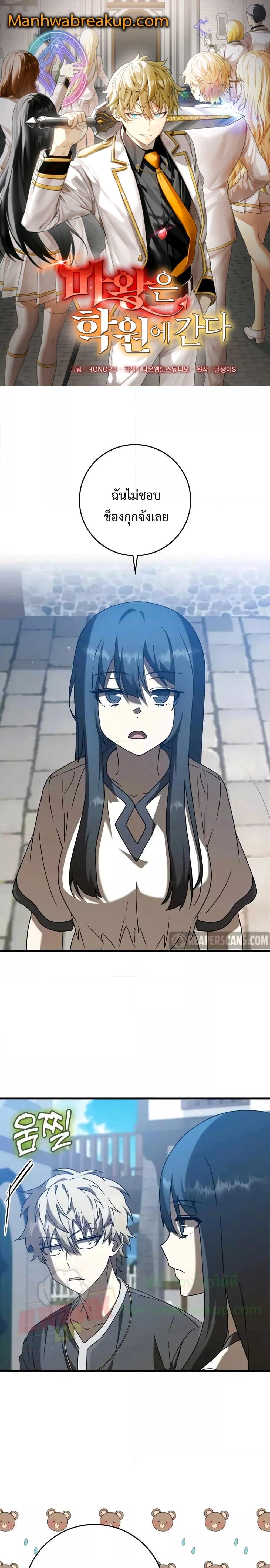 Manga-lc-com อ่านมังงะ อ่านการ์ตูน ออนไลน์ ฟรี The Demon Prince goes to the Academy ตอนที่ 1 2 3 4 5 6 7 8 9 10 11 12 13 14 ฟรี ไม่มีโฆษณา Manga-lc - อ่าน มังงะ อ่าน การ์ตูน ออนไลน์ อ่านมังงะ ฟรี