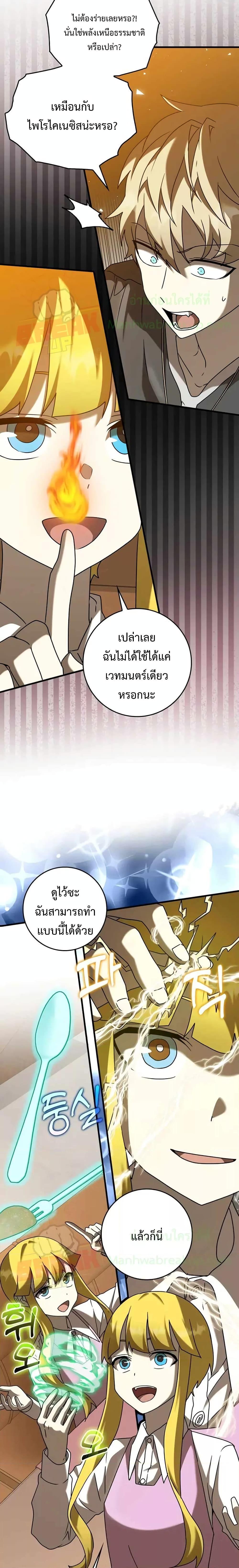 Manga-lc-com อ่านมังงะ อ่านการ์ตูน ออนไลน์ ฟรี The Demon Prince goes to the Academy ตอนที่ 1 2 3 4 5 6 7 8 9 10 11 12 13 14 ฟรี ไม่มีโฆษณา Manga-lc - อ่าน มังงะ อ่าน การ์ตูน ออนไลน์ อ่านมังงะ ฟรี