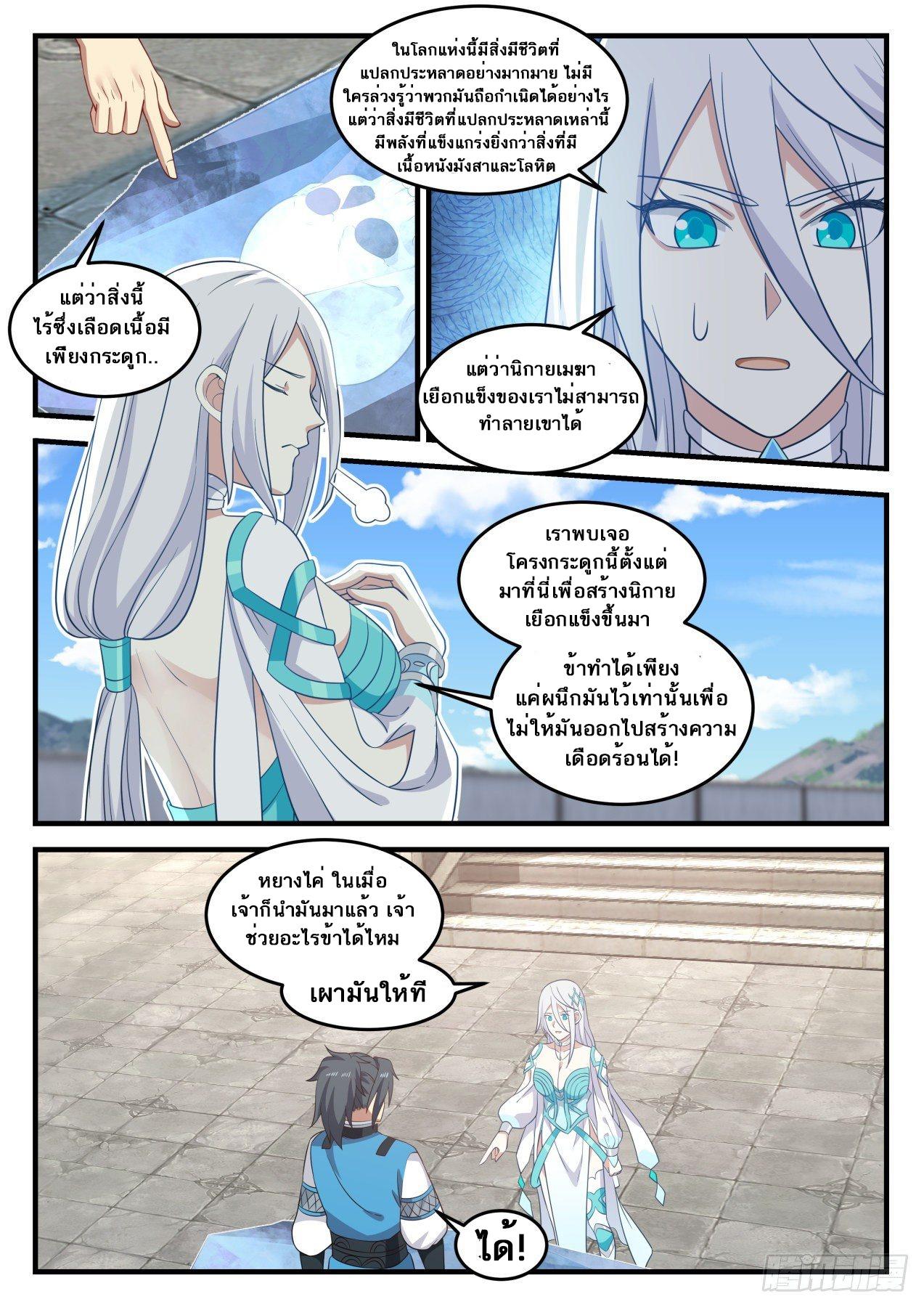 Manga-lc-com อ่านมังงะ อ่านการ์ตูน ออนไลน์ ฟรี Martial Peak ตอนที่ 1 2 3 4 5 6 7 8 9 10 11 12 13 14 ฟรี ไม่มีโฆษณา Manga-lc - อ่าน มังงะ อ่าน การ์ตูน ออนไลน์ อ่านมังงะ ฟรี