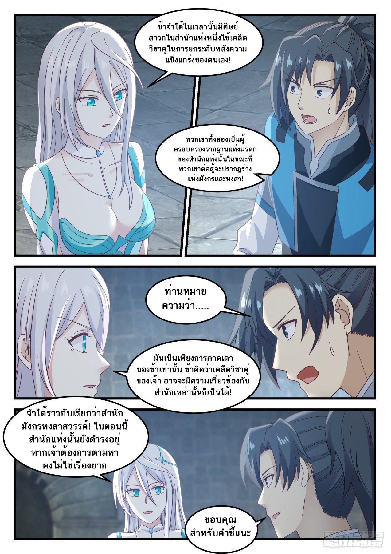 Manga-lc-com อ่านมังงะ อ่านการ์ตูน ออนไลน์ ฟรี Martial Peak ตอนที่ 1 2 3 4 5 6 7 8 9 10 11 12 13 14 ฟรี ไม่มีโฆษณา Manga-lc - อ่าน มังงะ อ่าน การ์ตูน ออนไลน์ อ่านมังงะ ฟรี