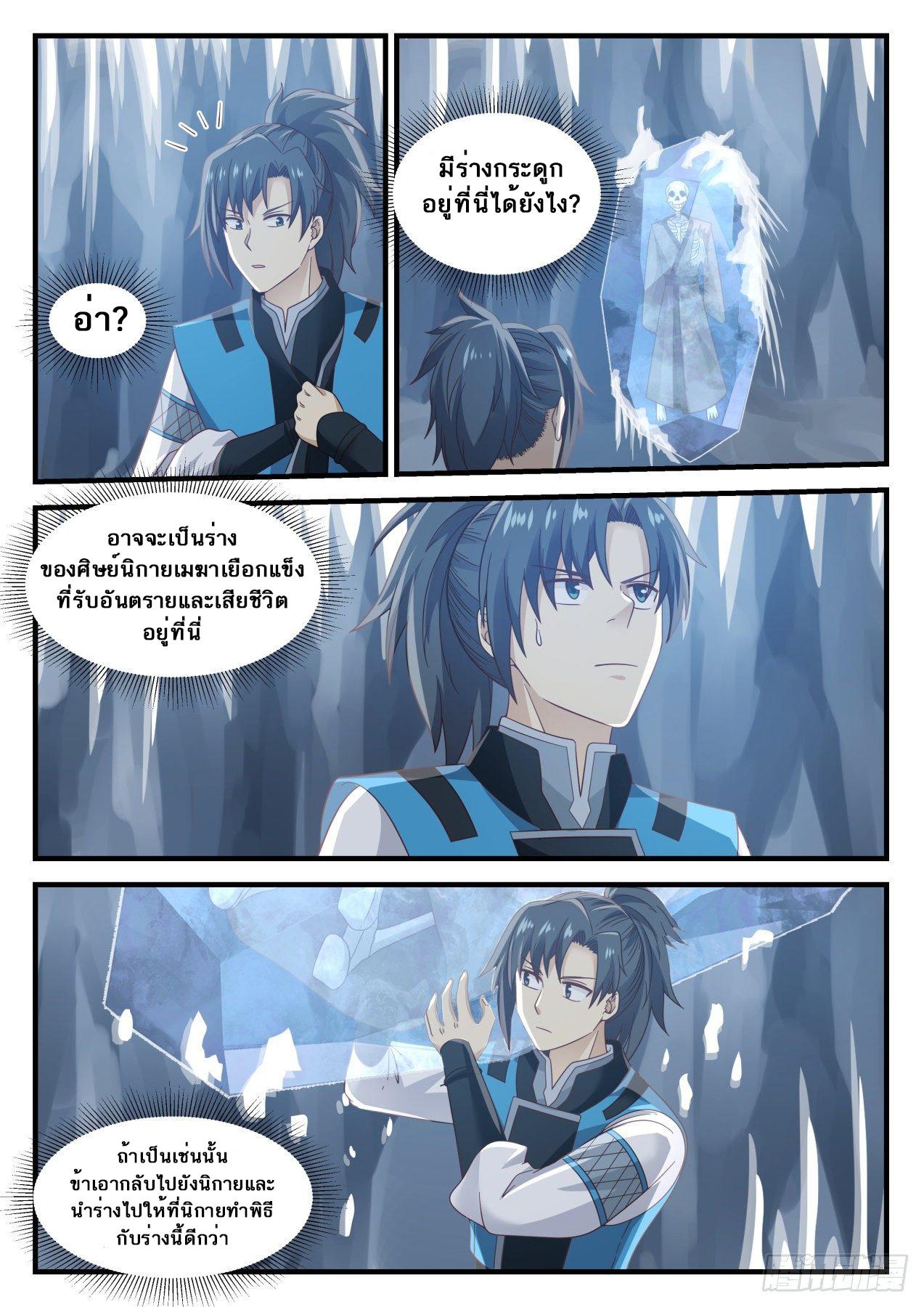 Manga-lc-com อ่านมังงะ อ่านการ์ตูน ออนไลน์ ฟรี Martial Peak ตอนที่ 1 2 3 4 5 6 7 8 9 10 11 12 13 14 ฟรี ไม่มีโฆษณา Manga-lc - อ่าน มังงะ อ่าน การ์ตูน ออนไลน์ อ่านมังงะ ฟรี