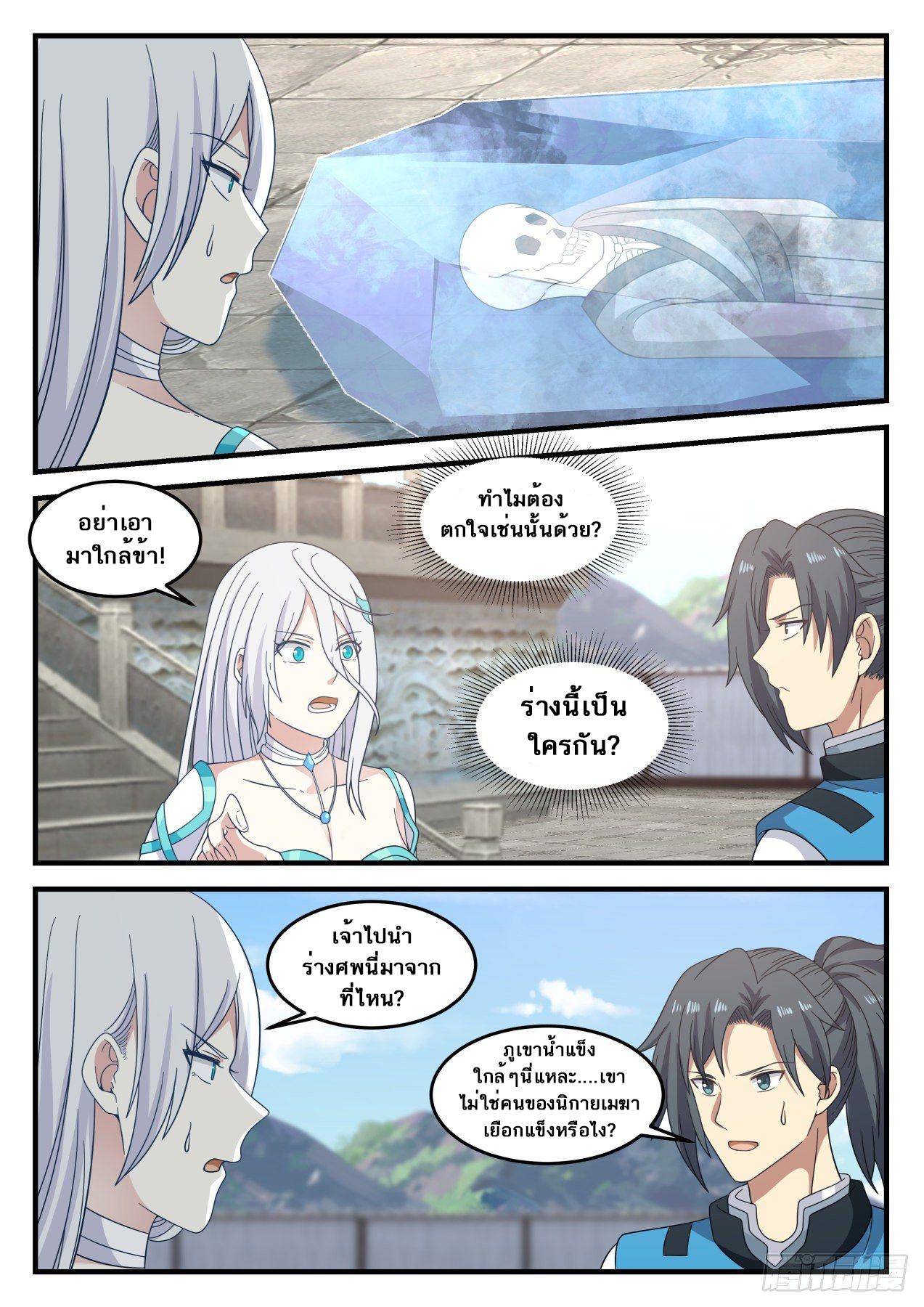Manga-lc-com อ่านมังงะ อ่านการ์ตูน ออนไลน์ ฟรี Martial Peak ตอนที่ 1 2 3 4 5 6 7 8 9 10 11 12 13 14 ฟรี ไม่มีโฆษณา Manga-lc - อ่าน มังงะ อ่าน การ์ตูน ออนไลน์ อ่านมังงะ ฟรี