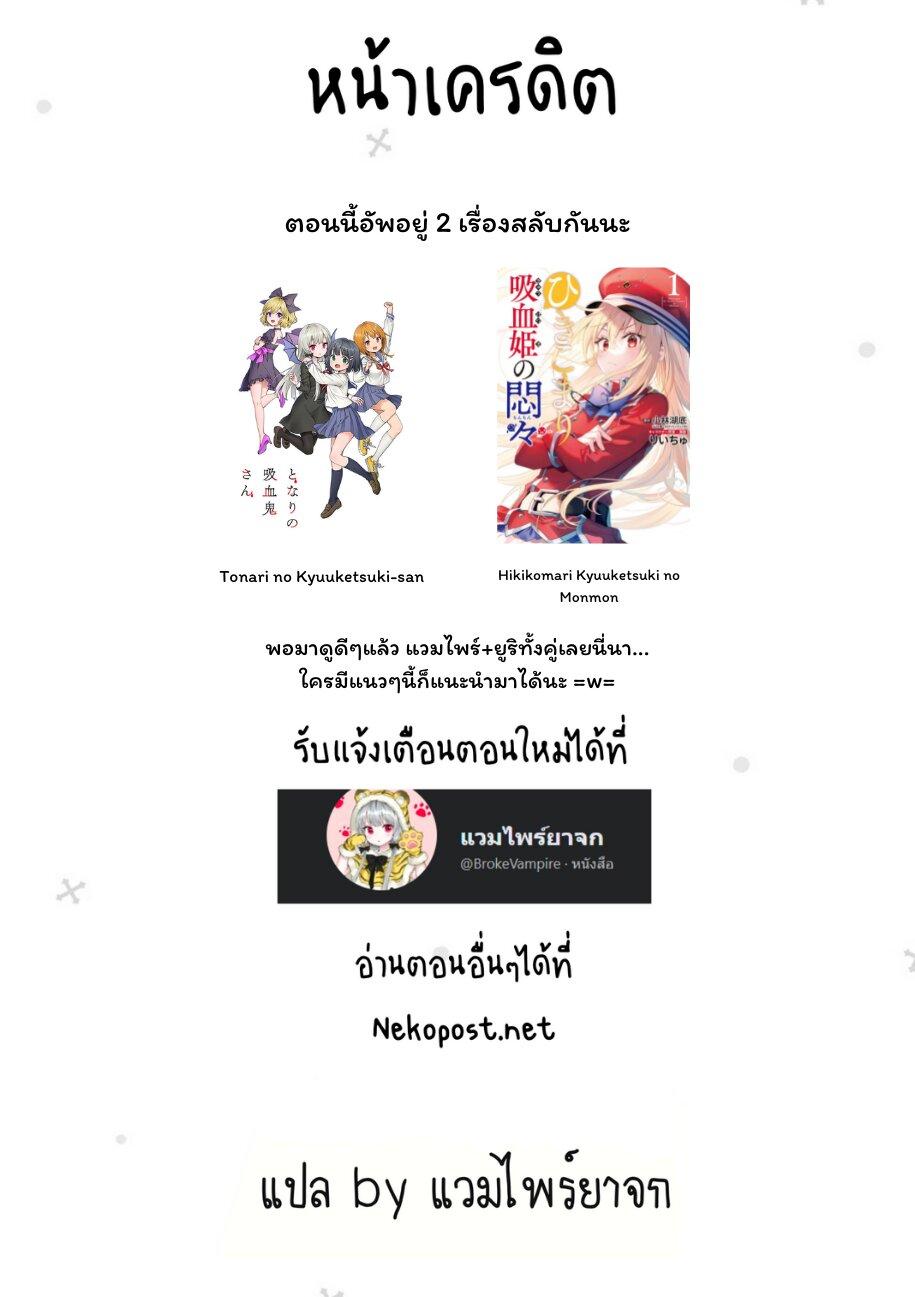 Manga-lc-com อ่านมังงะ อ่านการ์ตูน ออนไลน์ ฟรี Tonari no Kyuuketsuki-san ตอนที่ 1 2 3 4 5 6 7 8 9 10 11 12 13 14 ฟรี ไม่มีโฆษณา Manga-lc - อ่าน มังงะ อ่าน การ์ตูน ออนไลน์ อ่านมังงะ ฟรี