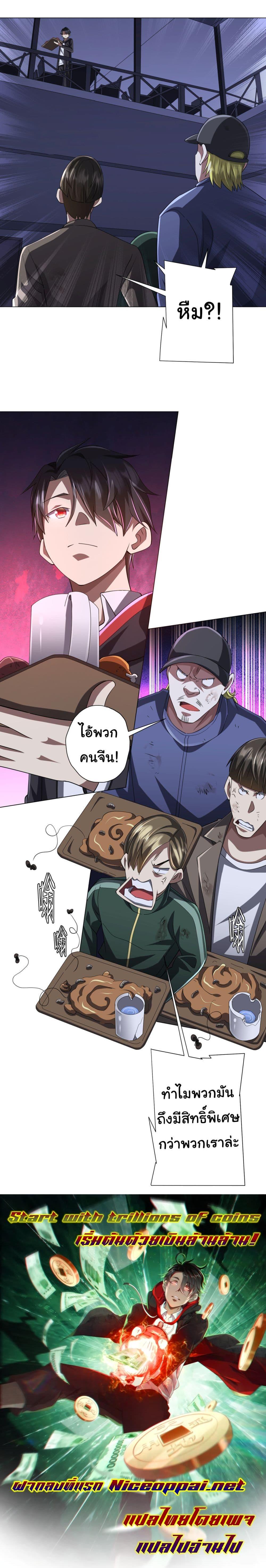 Manga-lc-com อ่านมังงะ อ่านการ์ตูน ออนไลน์ ฟรี Start with Trillions of Coins ตอนที่ 1 2 3 4 5 6 7 8 9 10 11 12 13 14 ฟรี ไม่มีโฆษณา Manga-lc - อ่าน มังงะ อ่าน การ์ตูน ออนไลน์ อ่านมังงะ ฟรี