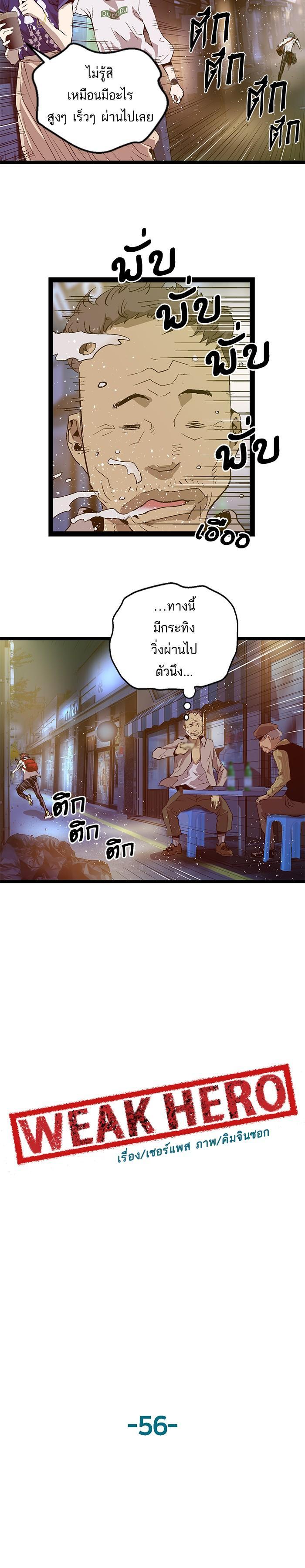 Manga-lc-com อ่านมังงะ อ่านการ์ตูน ออนไลน์ ฟรี Weak Hero ตอนที่ 1 2 3 4 5 6 7 8 9 10 11 12 13 14 ฟรี ไม่มีโฆษณา Manga-lc - อ่าน มังงะ อ่าน การ์ตูน ออนไลน์ อ่านมังงะ ฟรี