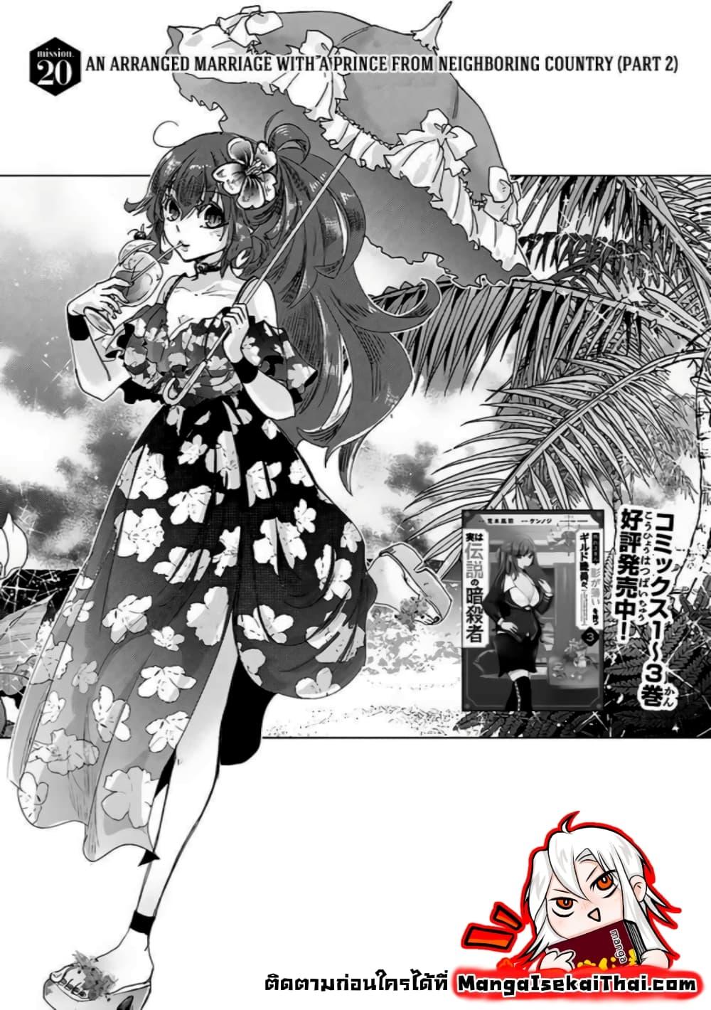 Manga-lc-com อ่านมังงะ อ่านการ์ตูน ออนไลน์ ฟรี Hazure Skill “Kage ga Usui” o Motsu Guild Shokuin ga, Jitsuha Densetsu no Ansatsusha ตอนที่ 1 2 3 4 5 6 7 8 9 10 11 12 13 14 ฟรี ไม่มีโฆษณา Manga-lc - อ่าน มังงะ อ่าน การ์ตูน ออนไลน์ อ่านมังงะ ฟรี