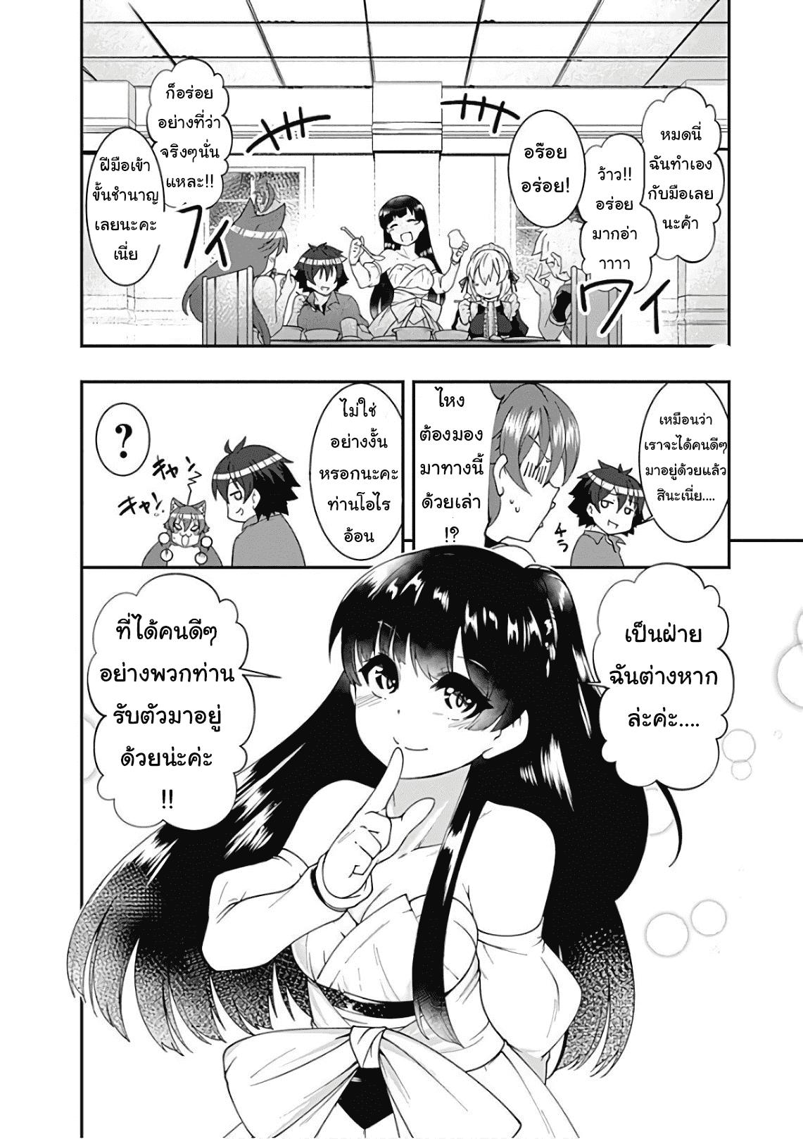 Manga-lc-com อ่านมังงะ อ่านการ์ตูน ออนไลน์ ฟรี Jichou Shinai Motoyuusha no Tsuyokute Tanoshii New Game ตอนที่ 1 2 3 4 5 6 7 8 9 10 11 12 13 14 ฟรี ไม่มีโฆษณา Manga-lc - อ่าน มังงะ อ่าน การ์ตูน ออนไลน์ อ่านมังงะ ฟรี