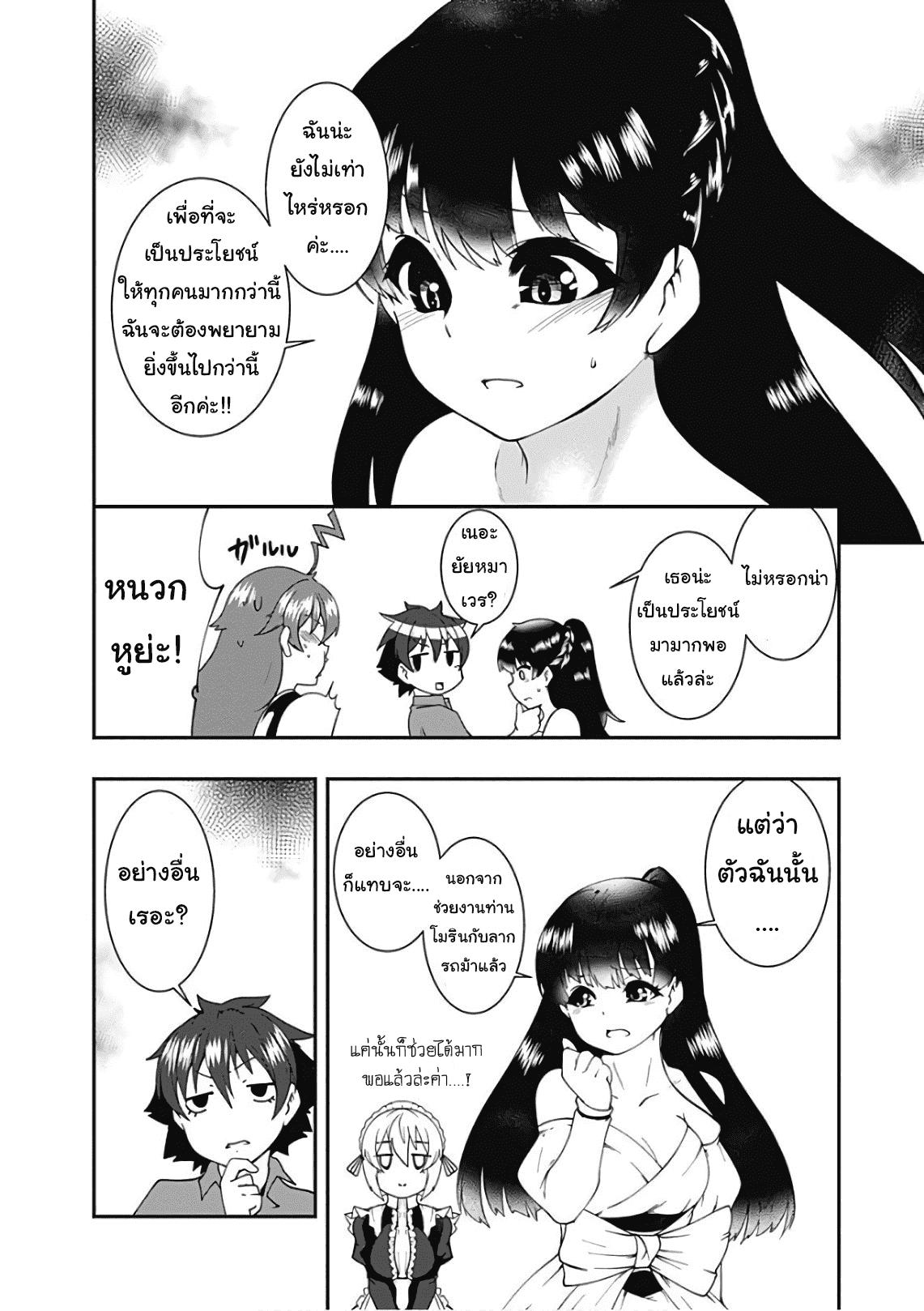 Manga-lc-com อ่านมังงะ อ่านการ์ตูน ออนไลน์ ฟรี Jichou Shinai Motoyuusha no Tsuyokute Tanoshii New Game ตอนที่ 1 2 3 4 5 6 7 8 9 10 11 12 13 14 ฟรี ไม่มีโฆษณา Manga-lc - อ่าน มังงะ อ่าน การ์ตูน ออนไลน์ อ่านมังงะ ฟรี