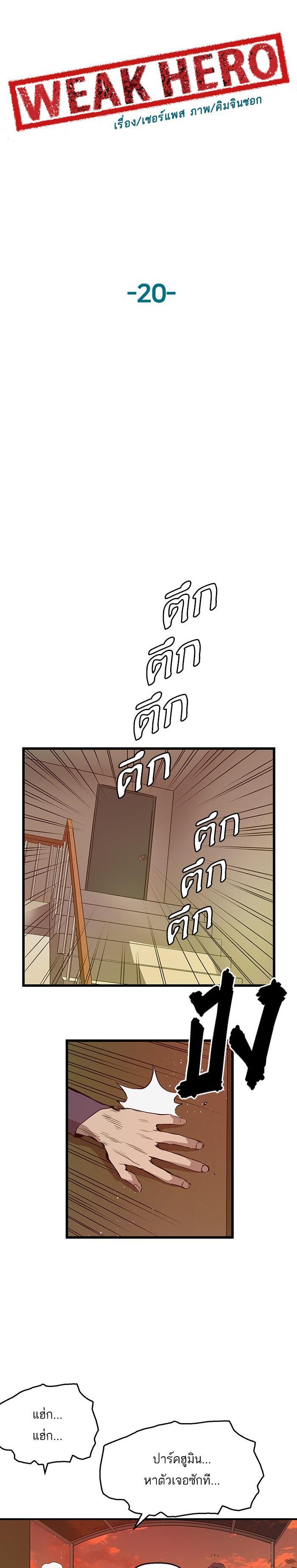 Manga-lc-com อ่านมังงะ อ่านการ์ตูน ออนไลน์ ฟรี Weak Hero ตอนที่ 1 2 3 4 5 6 7 8 9 10 11 12 13 14 ฟรี ไม่มีโฆษณา Manga-lc - อ่าน มังงะ อ่าน การ์ตูน ออนไลน์ อ่านมังงะ ฟรี