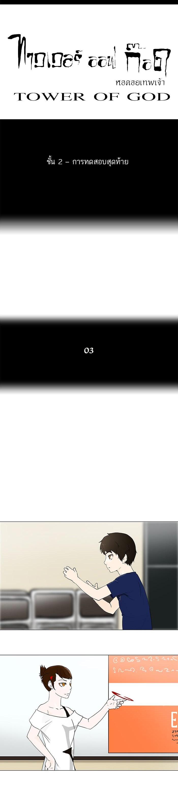 Manga-lc-com อ่านมังงะ อ่านการ์ตูน ออนไลน์ ฟรี Tower of God หอคอยเทพเจ้า ตอนที่ 1 2 3 4 5 6 7 8 9 10 11 12 13 14 ฟรี ไม่มีโฆษณา Manga-lc - อ่าน มังงะ อ่าน การ์ตูน ออนไลน์ อ่านมังงะ ฟรี