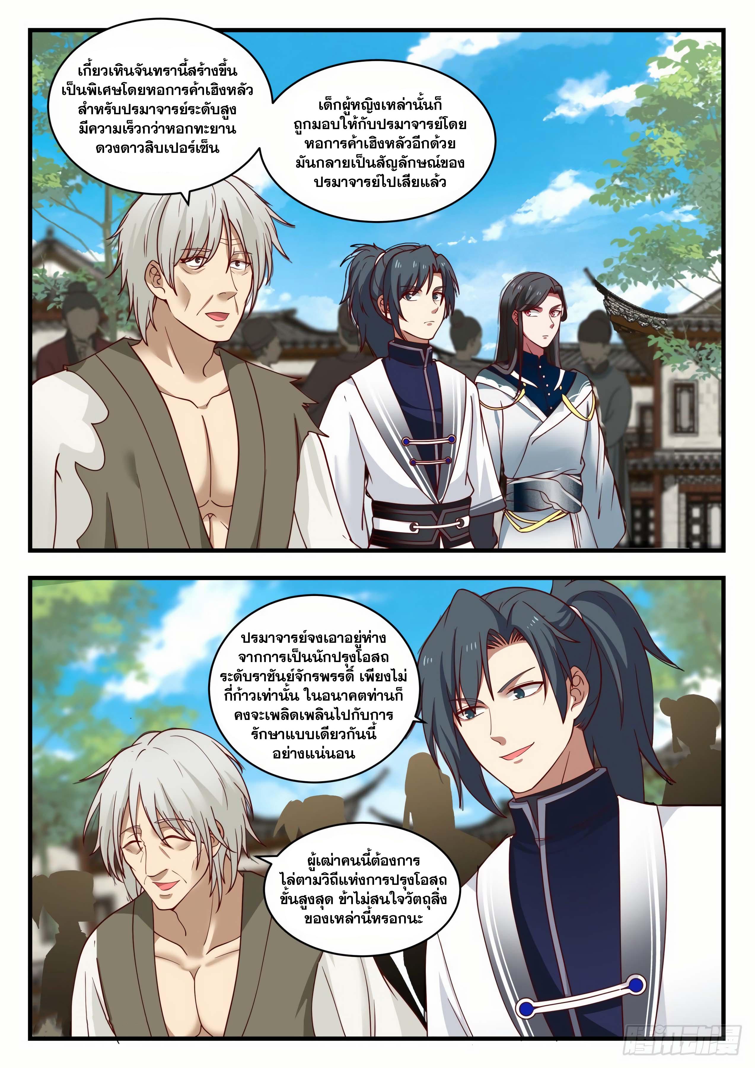 Manga-lc-com อ่านมังงะ อ่านการ์ตูน ออนไลน์ ฟรี Martial Peak ตอนที่ 1 2 3 4 5 6 7 8 9 10 11 12 13 14 ฟรี ไม่มีโฆษณา Manga-lc - อ่าน มังงะ อ่าน การ์ตูน ออนไลน์ อ่านมังงะ ฟรี