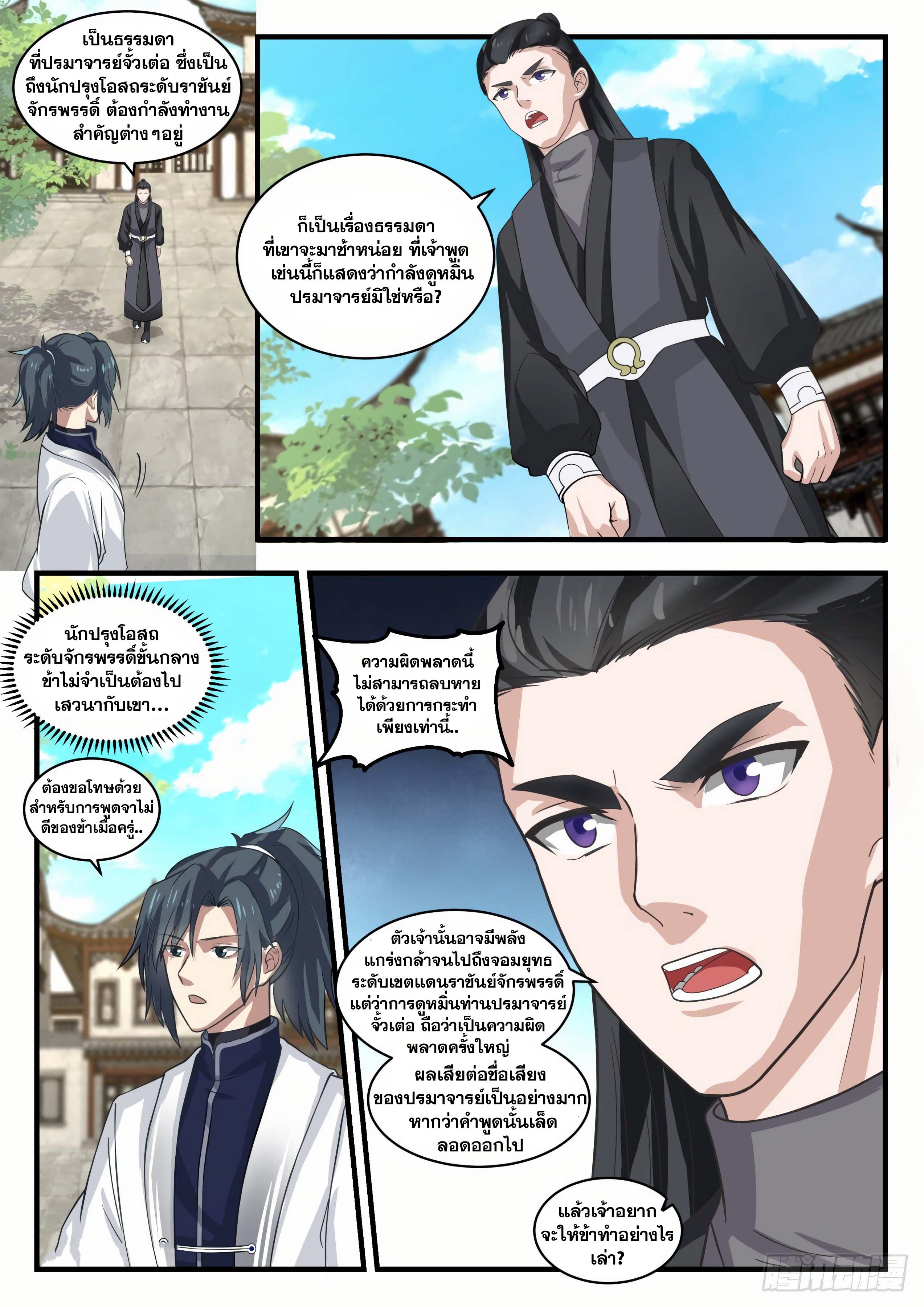 Manga-lc-com อ่านมังงะ อ่านการ์ตูน ออนไลน์ ฟรี Martial Peak ตอนที่ 1 2 3 4 5 6 7 8 9 10 11 12 13 14 ฟรี ไม่มีโฆษณา Manga-lc - อ่าน มังงะ อ่าน การ์ตูน ออนไลน์ อ่านมังงะ ฟรี