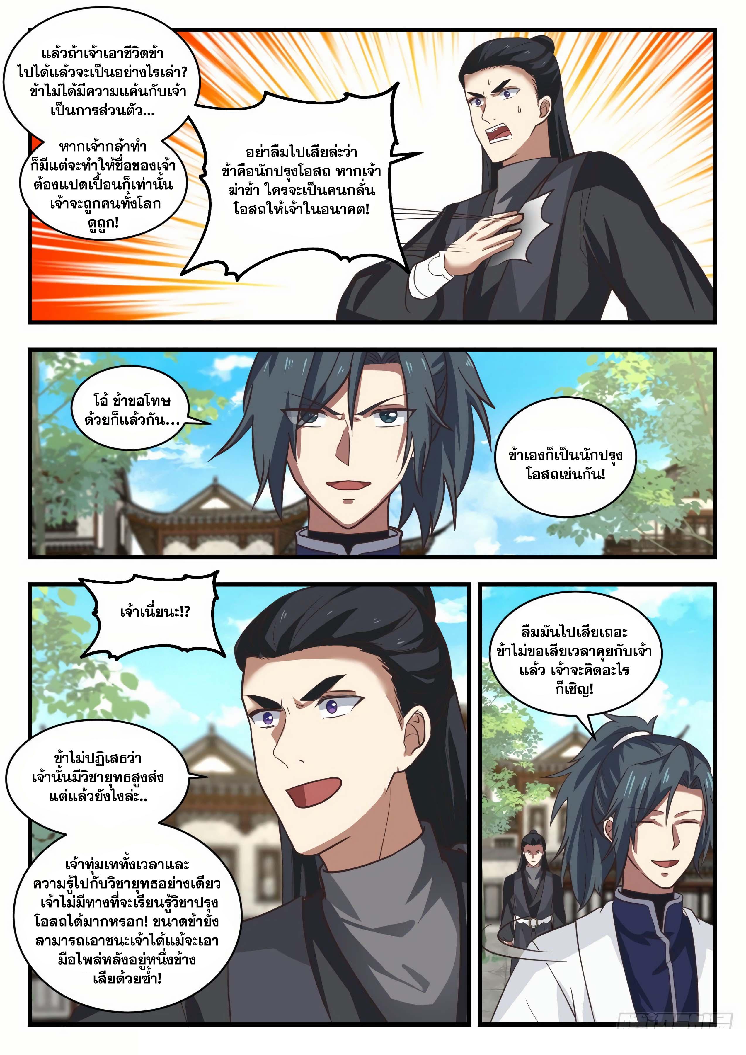 Manga-lc-com อ่านมังงะ อ่านการ์ตูน ออนไลน์ ฟรี Martial Peak ตอนที่ 1 2 3 4 5 6 7 8 9 10 11 12 13 14 ฟรี ไม่มีโฆษณา Manga-lc - อ่าน มังงะ อ่าน การ์ตูน ออนไลน์ อ่านมังงะ ฟรี