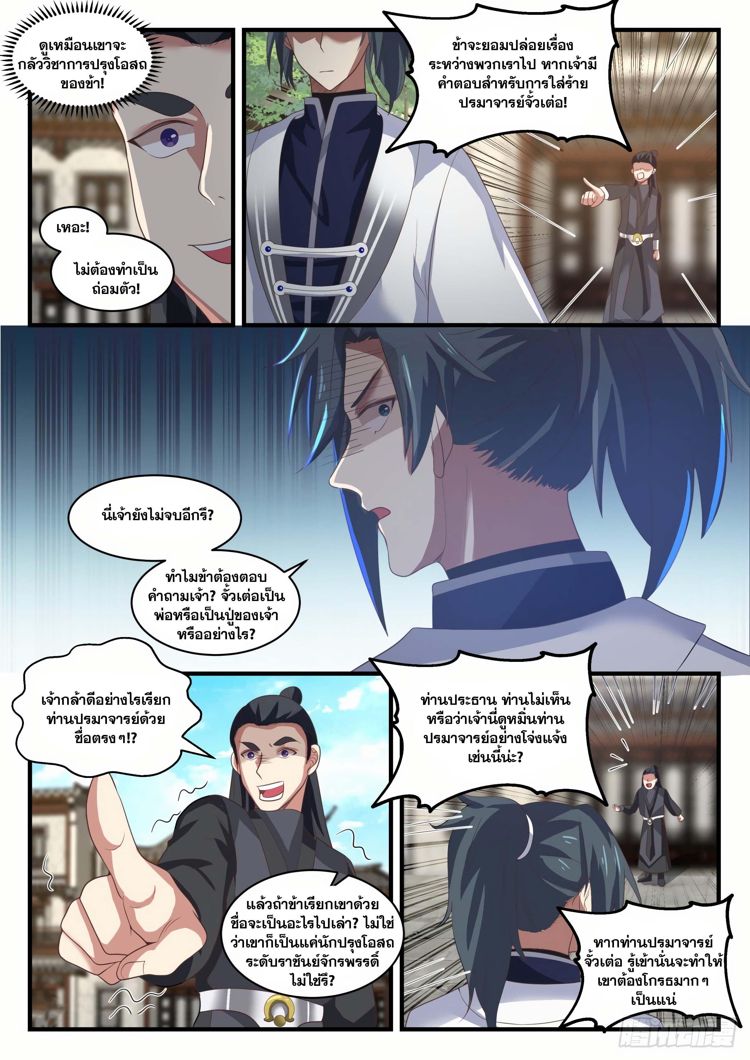 Manga-lc-com อ่านมังงะ อ่านการ์ตูน ออนไลน์ ฟรี Martial Peak ตอนที่ 1 2 3 4 5 6 7 8 9 10 11 12 13 14 ฟรี ไม่มีโฆษณา Manga-lc - อ่าน มังงะ อ่าน การ์ตูน ออนไลน์ อ่านมังงะ ฟรี