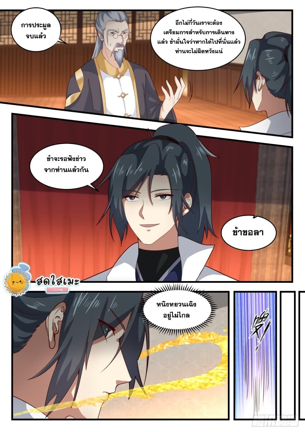 Manga-lc-com อ่านมังงะ อ่านการ์ตูน ออนไลน์ ฟรี Martial Peak ตอนที่ 1 2 3 4 5 6 7 8 9 10 11 12 13 14 ฟรี ไม่มีโฆษณา Manga-lc - อ่าน มังงะ อ่าน การ์ตูน ออนไลน์ อ่านมังงะ ฟรี