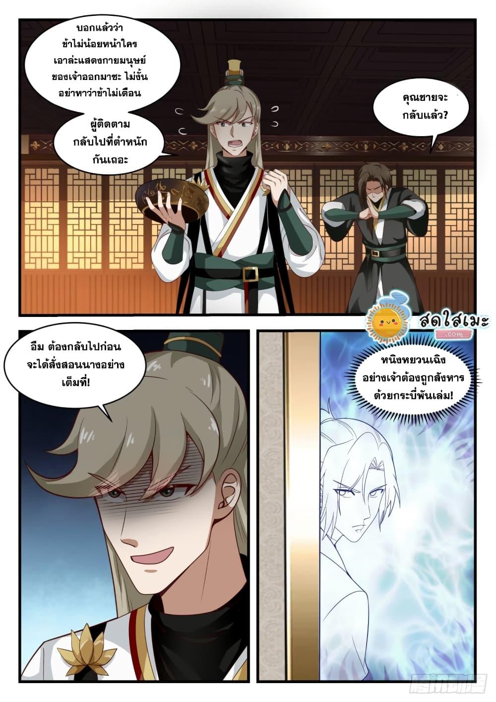 Manga-lc-com อ่านมังงะ อ่านการ์ตูน ออนไลน์ ฟรี Martial Peak ตอนที่ 1 2 3 4 5 6 7 8 9 10 11 12 13 14 ฟรี ไม่มีโฆษณา Manga-lc - อ่าน มังงะ อ่าน การ์ตูน ออนไลน์ อ่านมังงะ ฟรี
