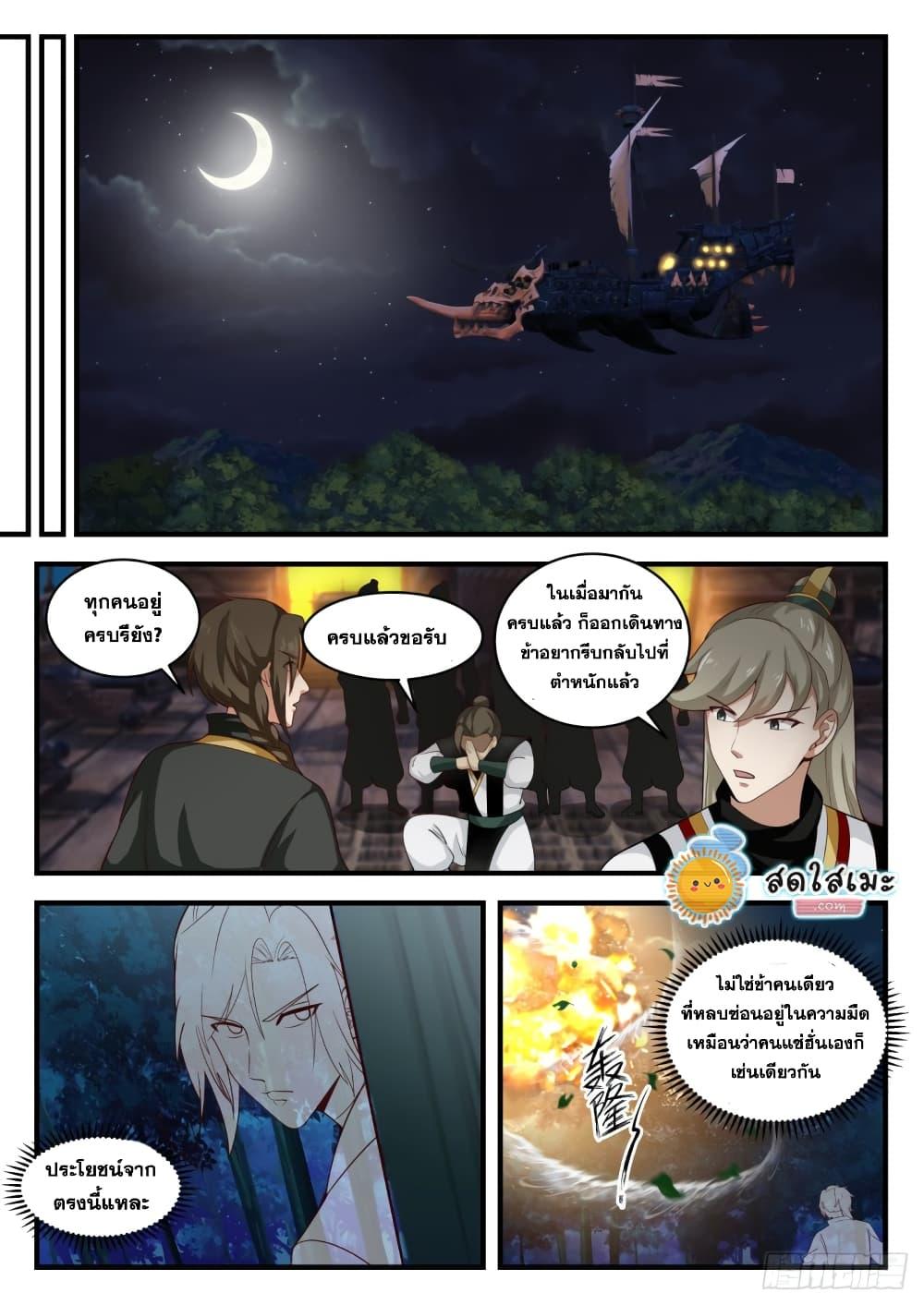 Manga-lc-com อ่านมังงะ อ่านการ์ตูน ออนไลน์ ฟรี Martial Peak ตอนที่ 1 2 3 4 5 6 7 8 9 10 11 12 13 14 ฟรี ไม่มีโฆษณา Manga-lc - อ่าน มังงะ อ่าน การ์ตูน ออนไลน์ อ่านมังงะ ฟรี