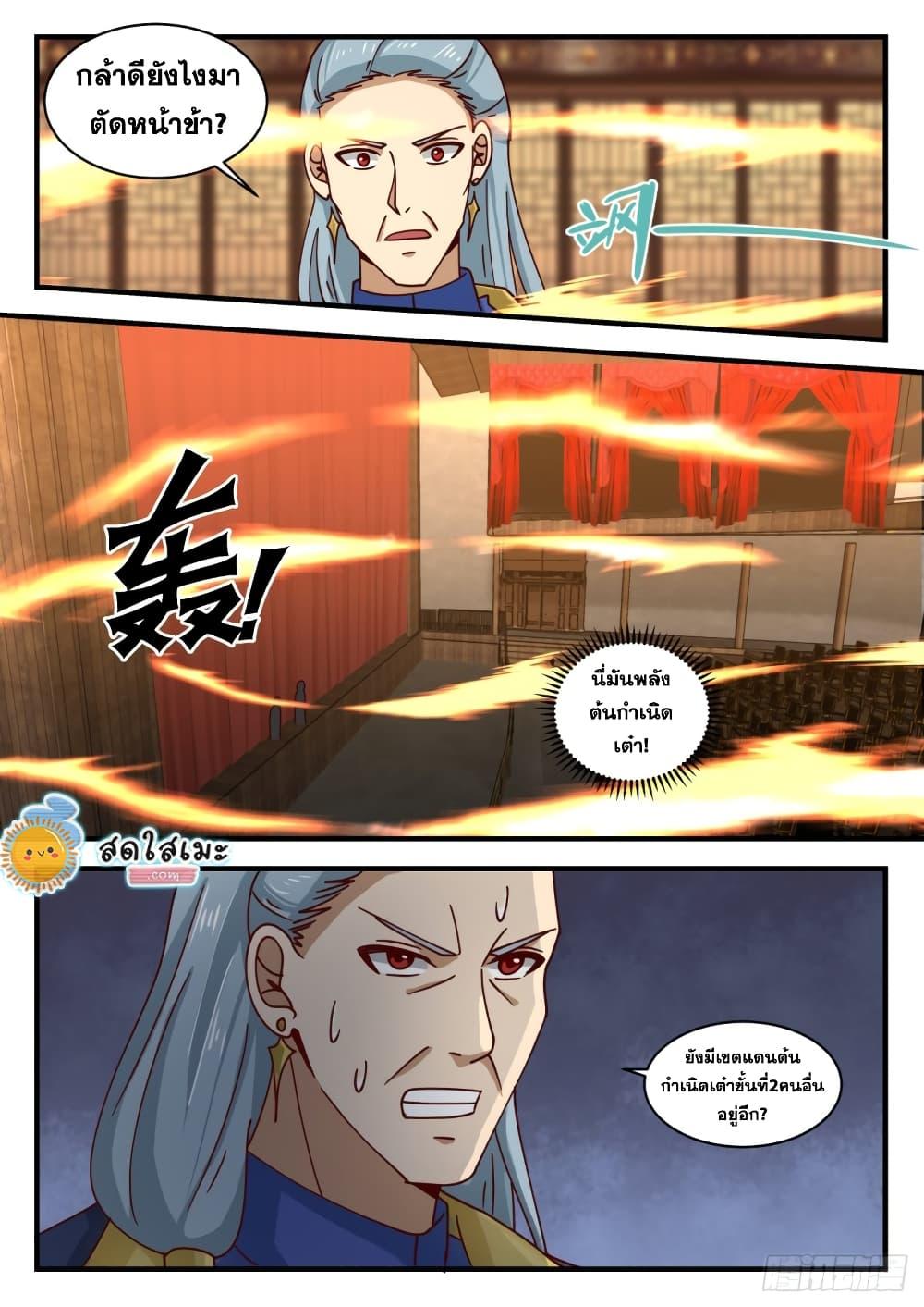 Manga-lc-com อ่านมังงะ อ่านการ์ตูน ออนไลน์ ฟรี Martial Peak ตอนที่ 1 2 3 4 5 6 7 8 9 10 11 12 13 14 ฟรี ไม่มีโฆษณา Manga-lc - อ่าน มังงะ อ่าน การ์ตูน ออนไลน์ อ่านมังงะ ฟรี