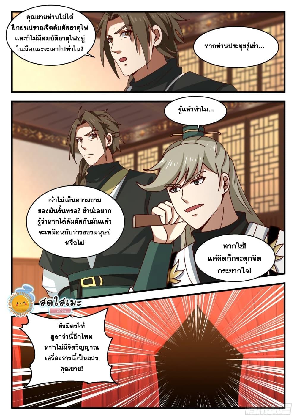 Manga-lc-com อ่านมังงะ อ่านการ์ตูน ออนไลน์ ฟรี Martial Peak ตอนที่ 1 2 3 4 5 6 7 8 9 10 11 12 13 14 ฟรี ไม่มีโฆษณา Manga-lc - อ่าน มังงะ อ่าน การ์ตูน ออนไลน์ อ่านมังงะ ฟรี