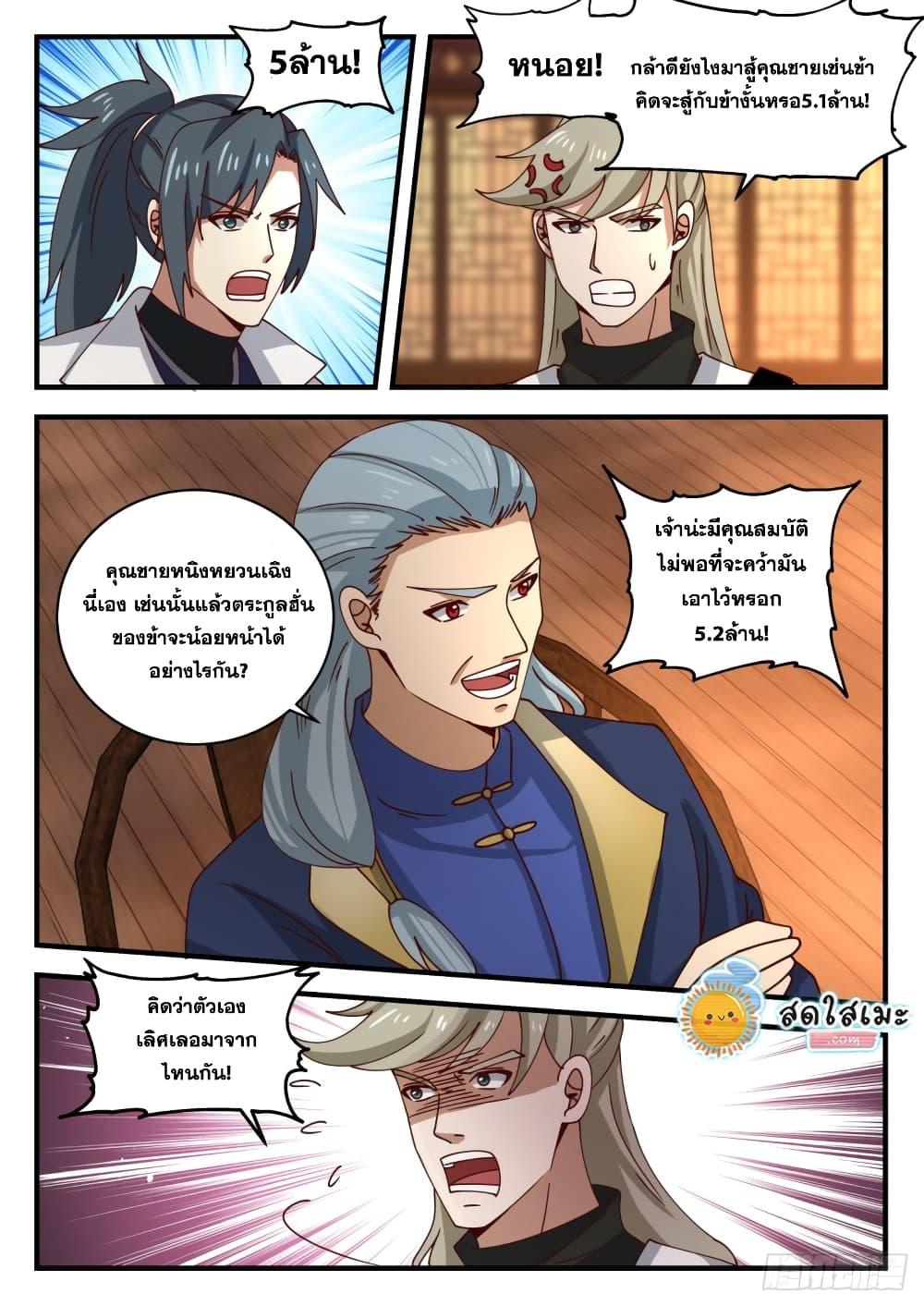 Manga-lc-com อ่านมังงะ อ่านการ์ตูน ออนไลน์ ฟรี Martial Peak ตอนที่ 1 2 3 4 5 6 7 8 9 10 11 12 13 14 ฟรี ไม่มีโฆษณา Manga-lc - อ่าน มังงะ อ่าน การ์ตูน ออนไลน์ อ่านมังงะ ฟรี