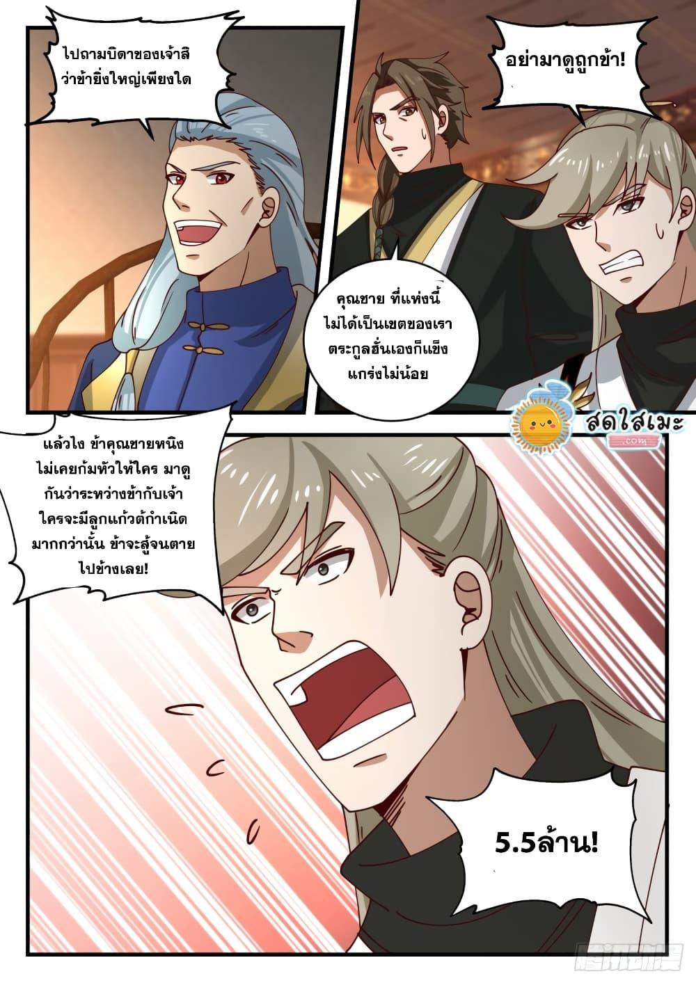 Manga-lc-com อ่านมังงะ อ่านการ์ตูน ออนไลน์ ฟรี Martial Peak ตอนที่ 1 2 3 4 5 6 7 8 9 10 11 12 13 14 ฟรี ไม่มีโฆษณา Manga-lc - อ่าน มังงะ อ่าน การ์ตูน ออนไลน์ อ่านมังงะ ฟรี