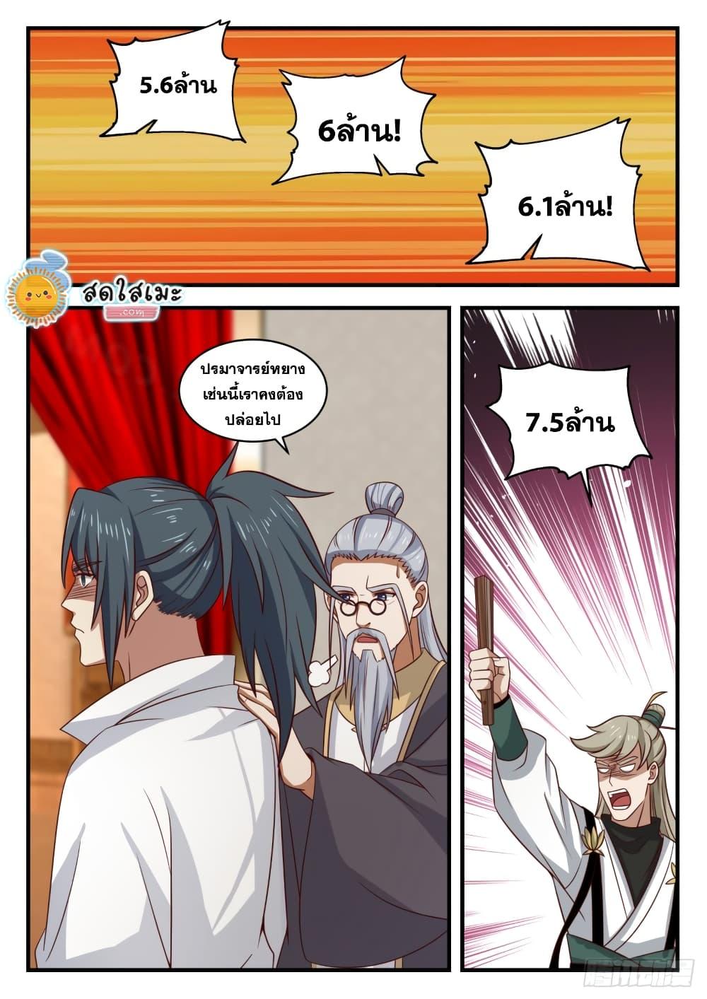Manga-lc-com อ่านมังงะ อ่านการ์ตูน ออนไลน์ ฟรี Martial Peak ตอนที่ 1 2 3 4 5 6 7 8 9 10 11 12 13 14 ฟรี ไม่มีโฆษณา Manga-lc - อ่าน มังงะ อ่าน การ์ตูน ออนไลน์ อ่านมังงะ ฟรี