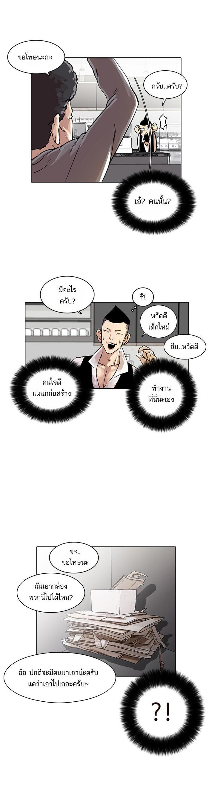 Manga-lc-com อ่านมังงะ อ่านการ์ตูน ออนไลน์ ฟรี Lookism ตอนที่ 1 2 3 4 5 6 7 8 9 10 11 12 13 14 ฟรี ไม่มีโฆษณา Manga-lc - อ่าน มังงะ อ่าน การ์ตูน ออนไลน์ อ่านมังงะ ฟรี