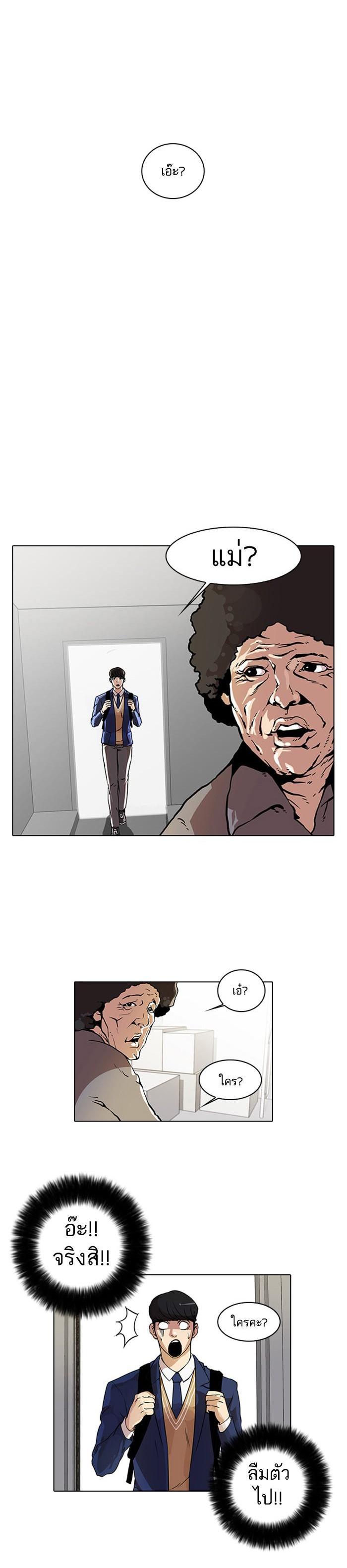 Manga-lc-com อ่านมังงะ อ่านการ์ตูน ออนไลน์ ฟรี Lookism ตอนที่ 1 2 3 4 5 6 7 8 9 10 11 12 13 14 ฟรี ไม่มีโฆษณา Manga-lc - อ่าน มังงะ อ่าน การ์ตูน ออนไลน์ อ่านมังงะ ฟรี