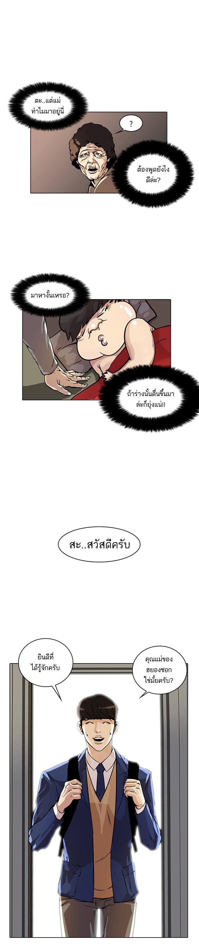 Manga-lc-com อ่านมังงะ อ่านการ์ตูน ออนไลน์ ฟรี Lookism ตอนที่ 1 2 3 4 5 6 7 8 9 10 11 12 13 14 ฟรี ไม่มีโฆษณา Manga-lc - อ่าน มังงะ อ่าน การ์ตูน ออนไลน์ อ่านมังงะ ฟรี