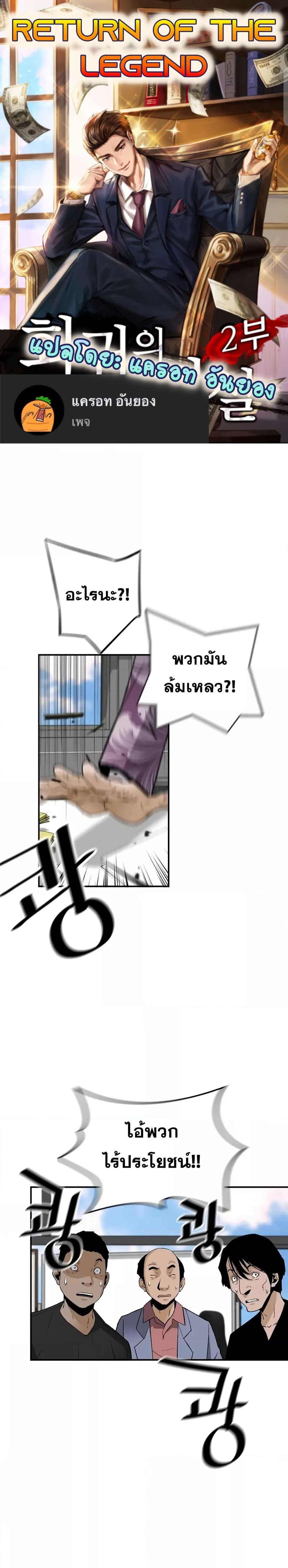 Manga-lc-com อ่านมังงะ อ่านการ์ตูน ออนไลน์ ฟรี Return of The Legend ตอนที่ 1 2 3 4 5 6 7 8 9 10 11 12 13 14 ฟรี ไม่มีโฆษณา Manga-lc - อ่าน มังงะ อ่าน การ์ตูน ออนไลน์ อ่านมังงะ ฟรี