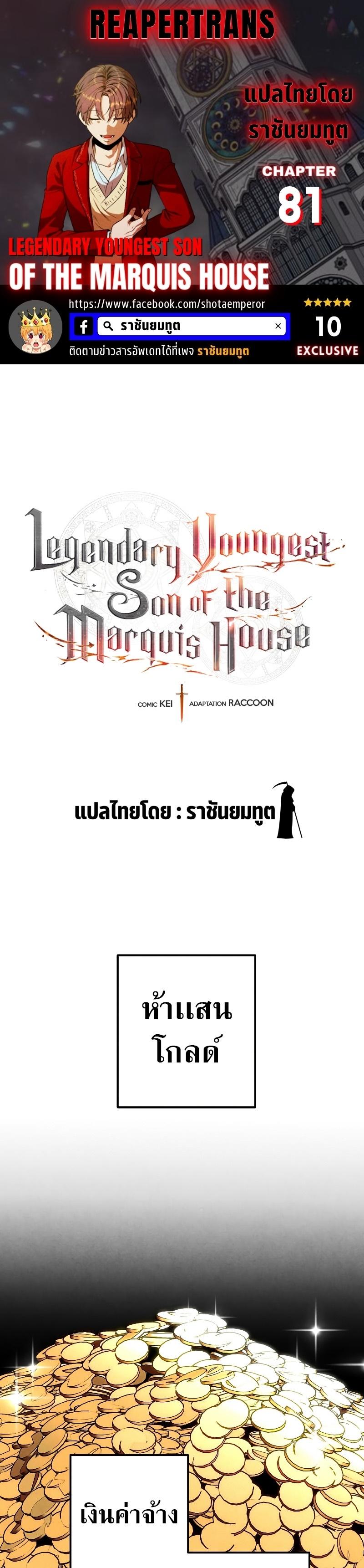 Manga-lc-com อ่านมังงะ อ่านการ์ตูน ออนไลน์ ฟรี Legendary Youngest Son of the Marquis House ตอนที่ 1 2 3 4 5 6 7 8 9 10 11 12 13 14 ฟรี ไม่มีโฆษณา Manga-lc - อ่าน มังงะ อ่าน การ์ตูน ออนไลน์ อ่านมังงะ ฟรี