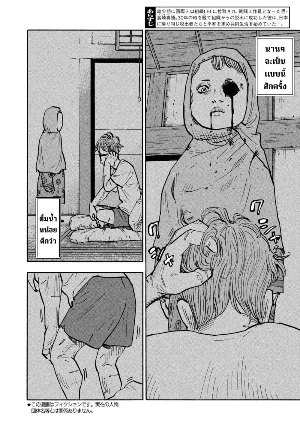 Manga-lc-com อ่านมังงะ อ่านการ์ตูน ออนไลน์ ฟรี Heiwa no Kuni no Shimazaki e ตอนที่ 1 2 3 4 5 6 7 8 9 10 11 12 13 14 ฟรี ไม่มีโฆษณา Manga-lc - อ่าน มังงะ อ่าน การ์ตูน ออนไลน์ อ่านมังงะ ฟรี