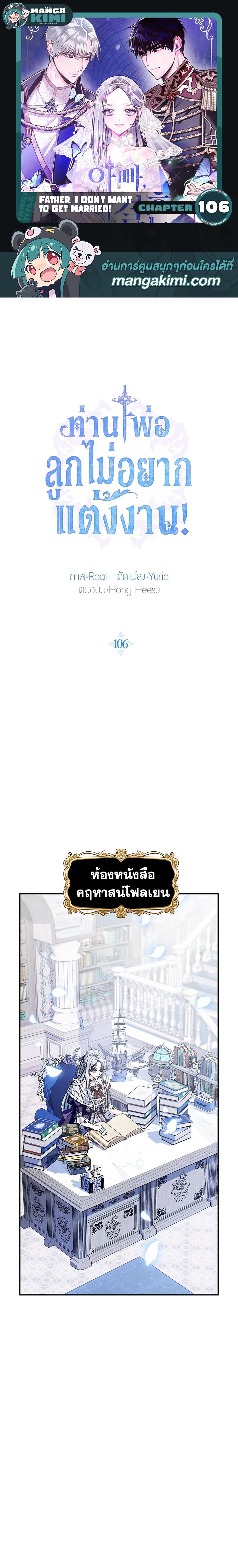 Manga-lc-com อ่านมังงะ อ่านการ์ตูน ออนไลน์ ฟรี Father, I Don’T Want To Get Married! ตอนที่ 1 2 3 4 5 6 7 8 9 10 11 12 13 14 ฟรี ไม่มีโฆษณา Manga-lc - อ่าน มังงะ อ่าน การ์ตูน ออนไลน์ อ่านมังงะ ฟรี