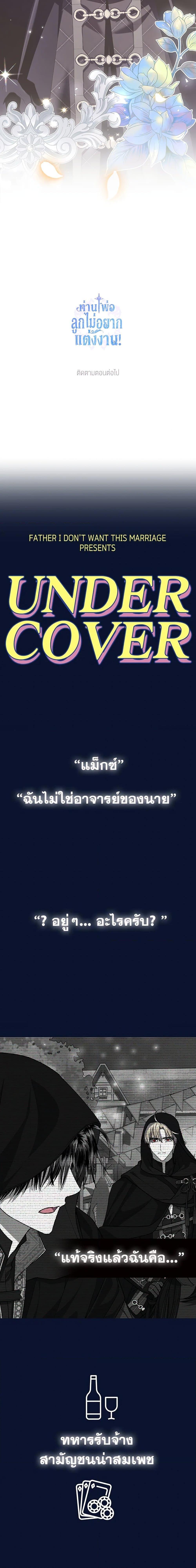 Manga-lc-com อ่านมังงะ อ่านการ์ตูน ออนไลน์ ฟรี Father, I Don’T Want To Get Married! ตอนที่ 1 2 3 4 5 6 7 8 9 10 11 12 13 14 ฟรี ไม่มีโฆษณา Manga-lc - อ่าน มังงะ อ่าน การ์ตูน ออนไลน์ อ่านมังงะ ฟรี