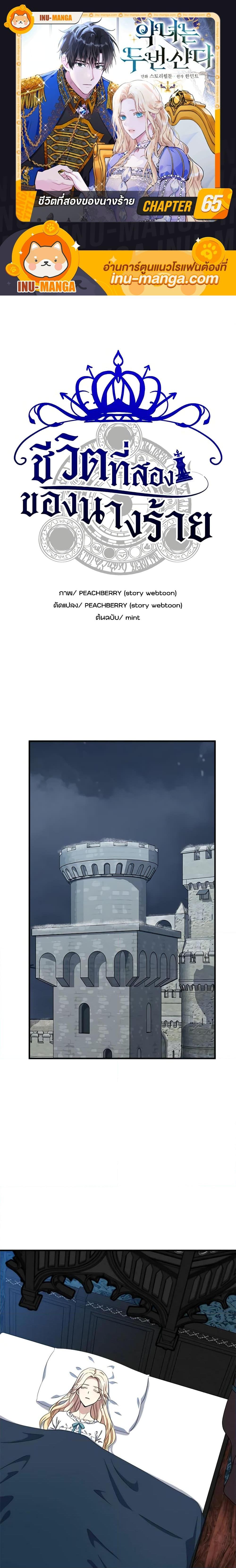 Manga-lc-com อ่านมังงะ อ่านการ์ตูน ออนไลน์ ฟรี The Villainess Lives Again ตอนที่ 1 2 3 4 5 6 7 8 9 10 11 12 13 14 ฟรี ไม่มีโฆษณา Manga-lc - อ่าน มังงะ อ่าน การ์ตูน ออนไลน์ อ่านมังงะ ฟรี