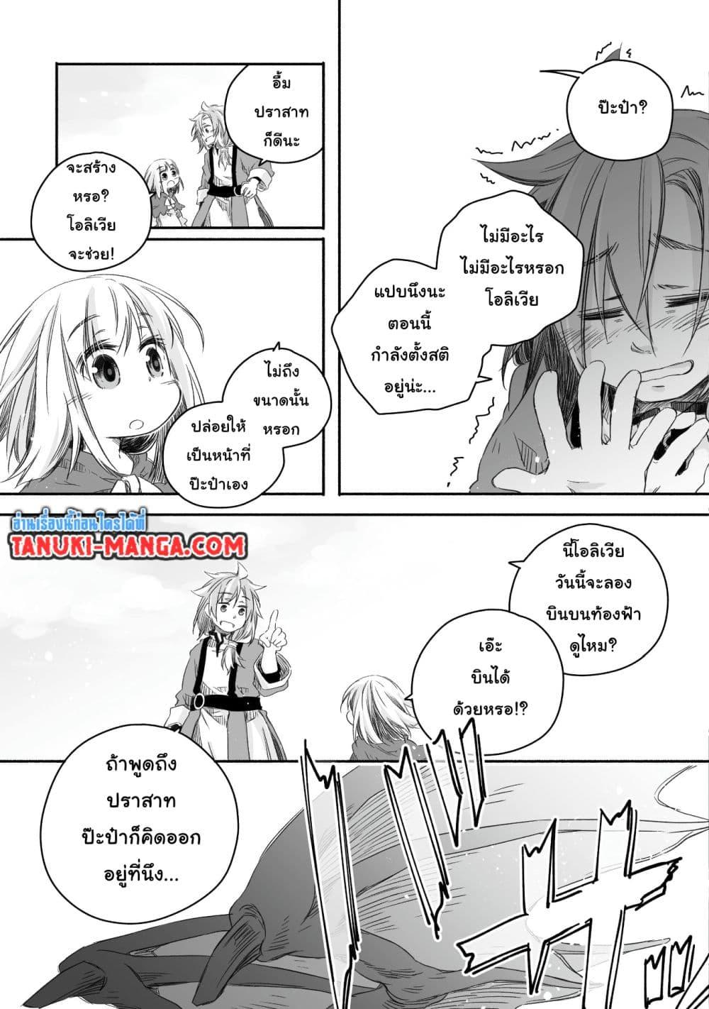 Manga-lc-com อ่านมังงะ อ่านการ์ตูน ออนไลน์ ฟรี Totsuzen Papa Ni Natta Saikyou Dragon No Kosodate Nikki ตอนที่ 1 2 3 4 5 6 7 8 9 10 11 12 13 14 ฟรี ไม่มีโฆษณา Manga-lc - อ่าน มังงะ อ่าน การ์ตูน ออนไลน์ อ่านมังงะ ฟรี