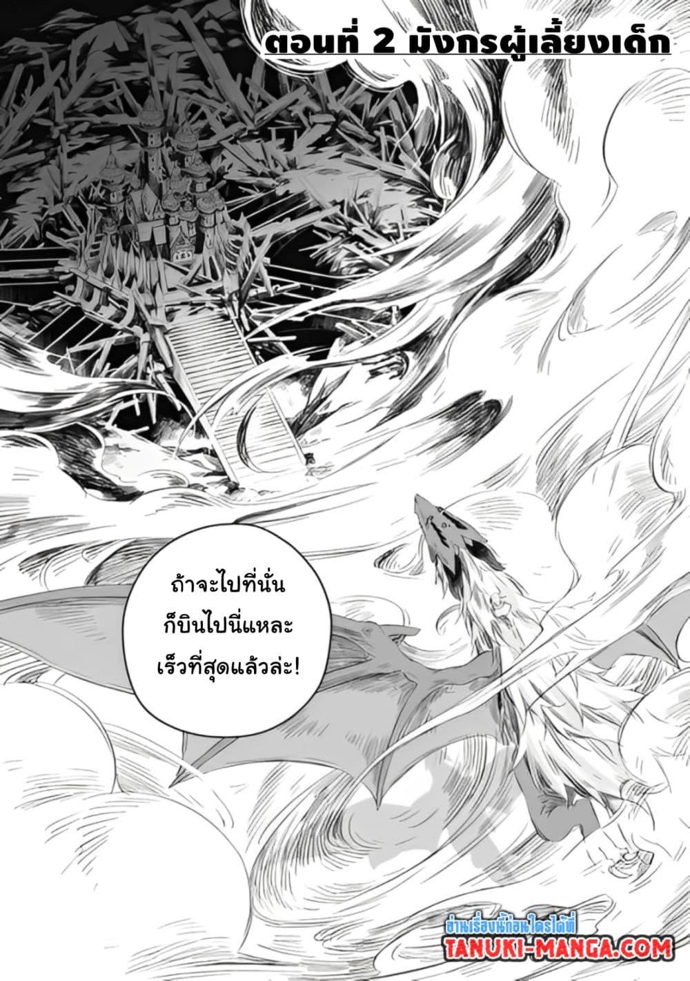 Manga-lc-com อ่านมังงะ อ่านการ์ตูน ออนไลน์ ฟรี Totsuzen Papa Ni Natta Saikyou Dragon No Kosodate Nikki ตอนที่ 1 2 3 4 5 6 7 8 9 10 11 12 13 14 ฟรี ไม่มีโฆษณา Manga-lc - อ่าน มังงะ อ่าน การ์ตูน ออนไลน์ อ่านมังงะ ฟรี
